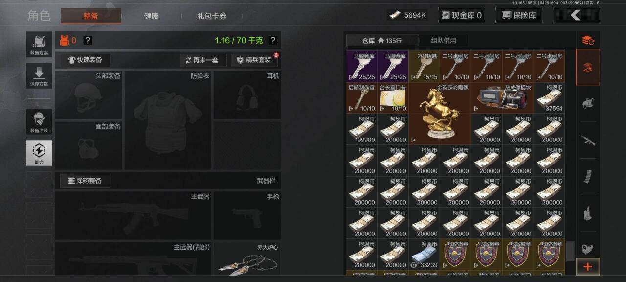 AQEY421923暗区突围账号详情图6