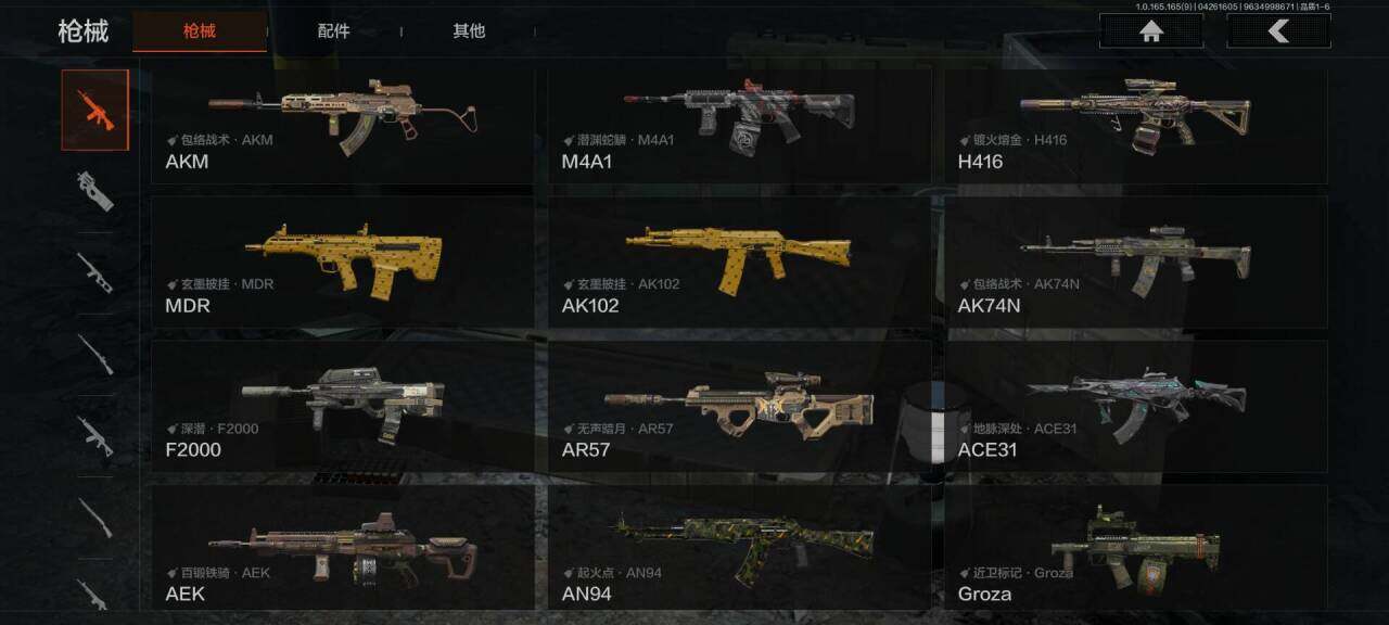 AQEY421923暗区突围账号详情图23