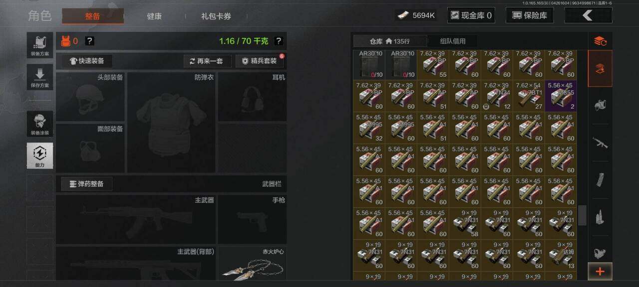 AQEY421923暗区突围账号详情图5