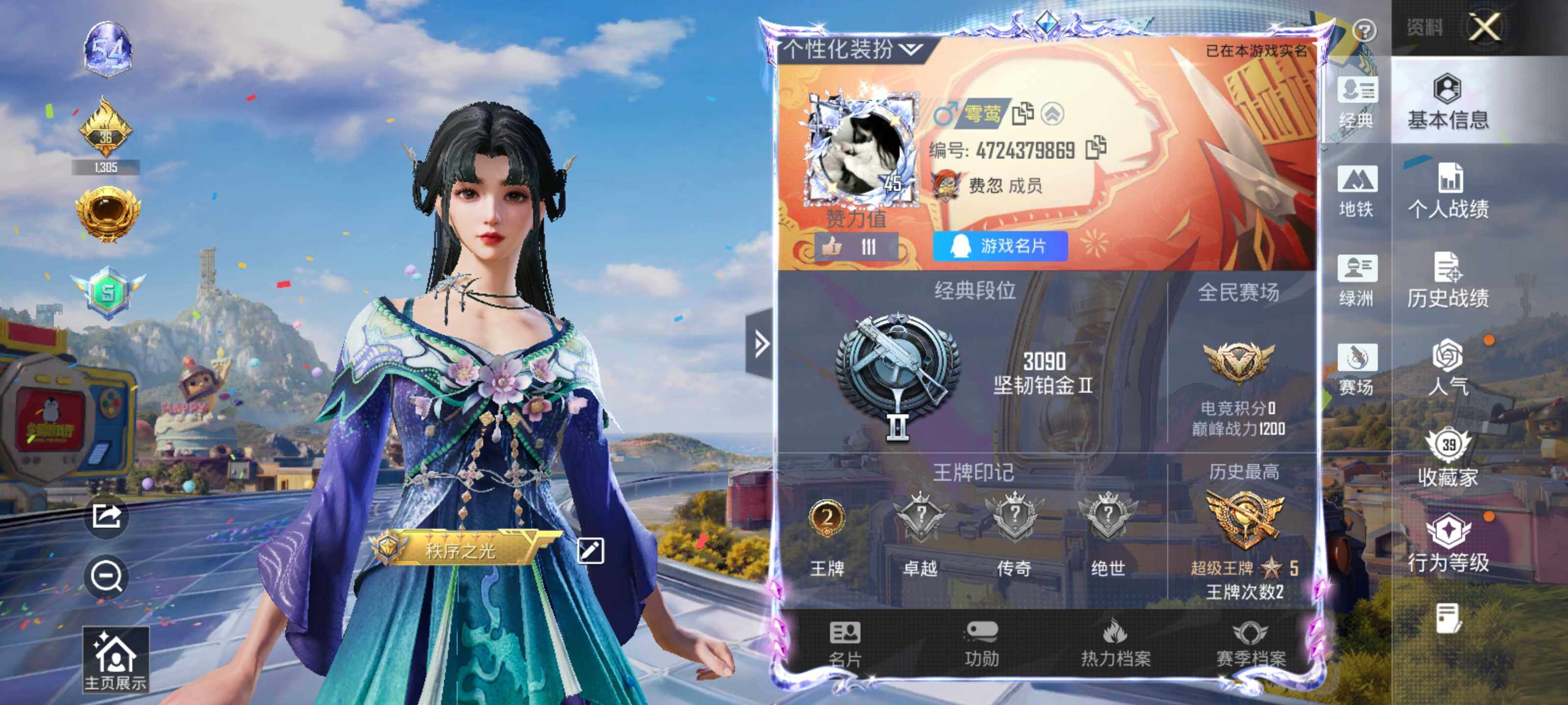 HPLE4192891和平精英账号详情图5