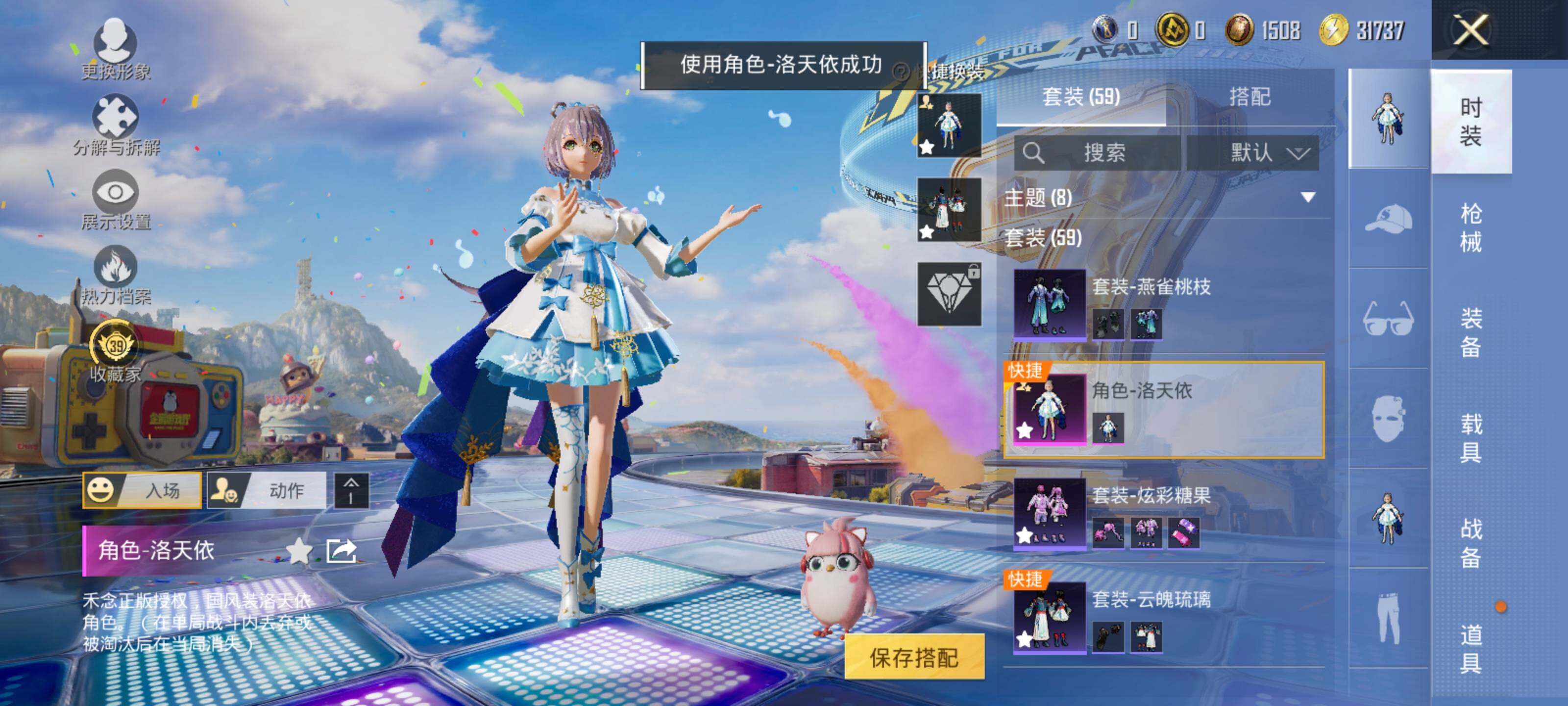 HPLE4192891和平精英账号详情图7