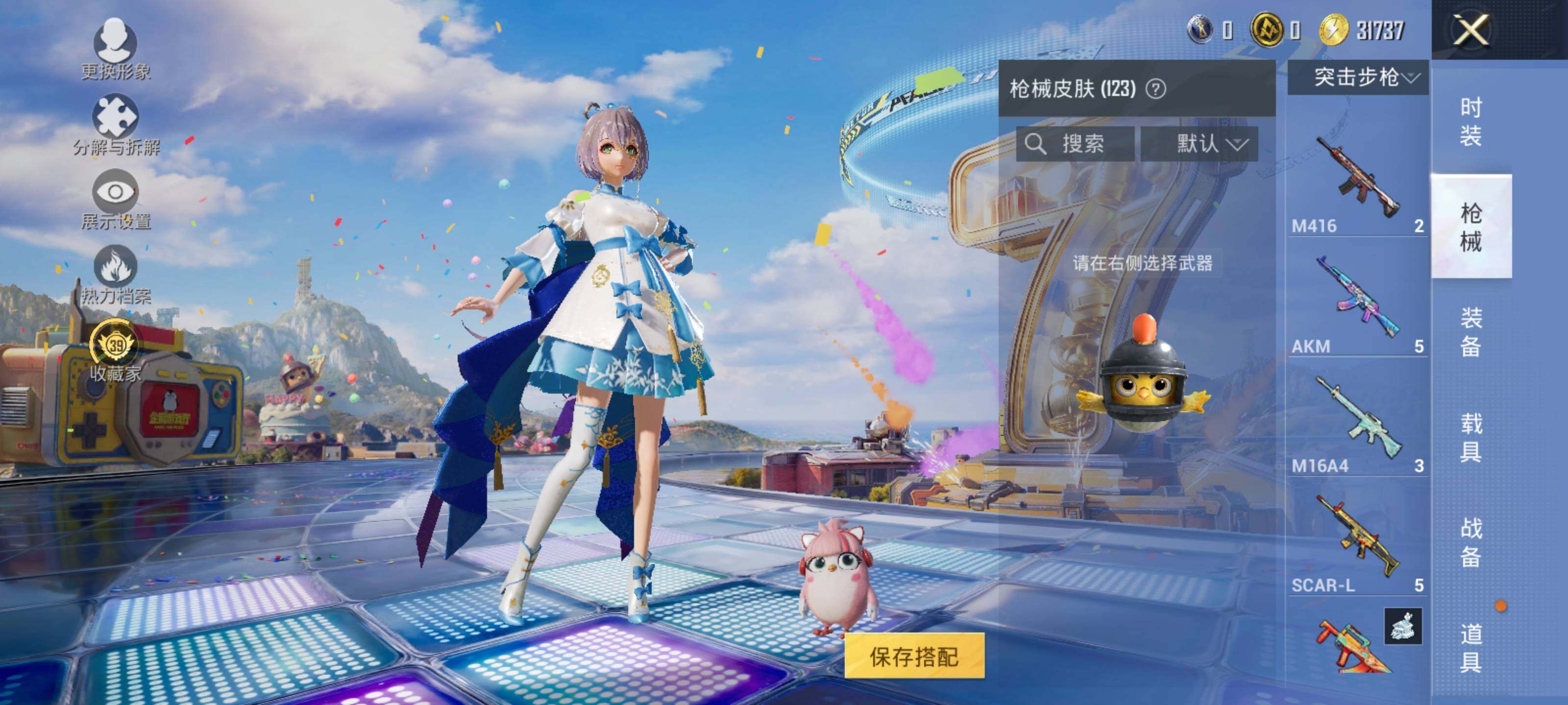 HPLE4192891和平精英账号详情图8