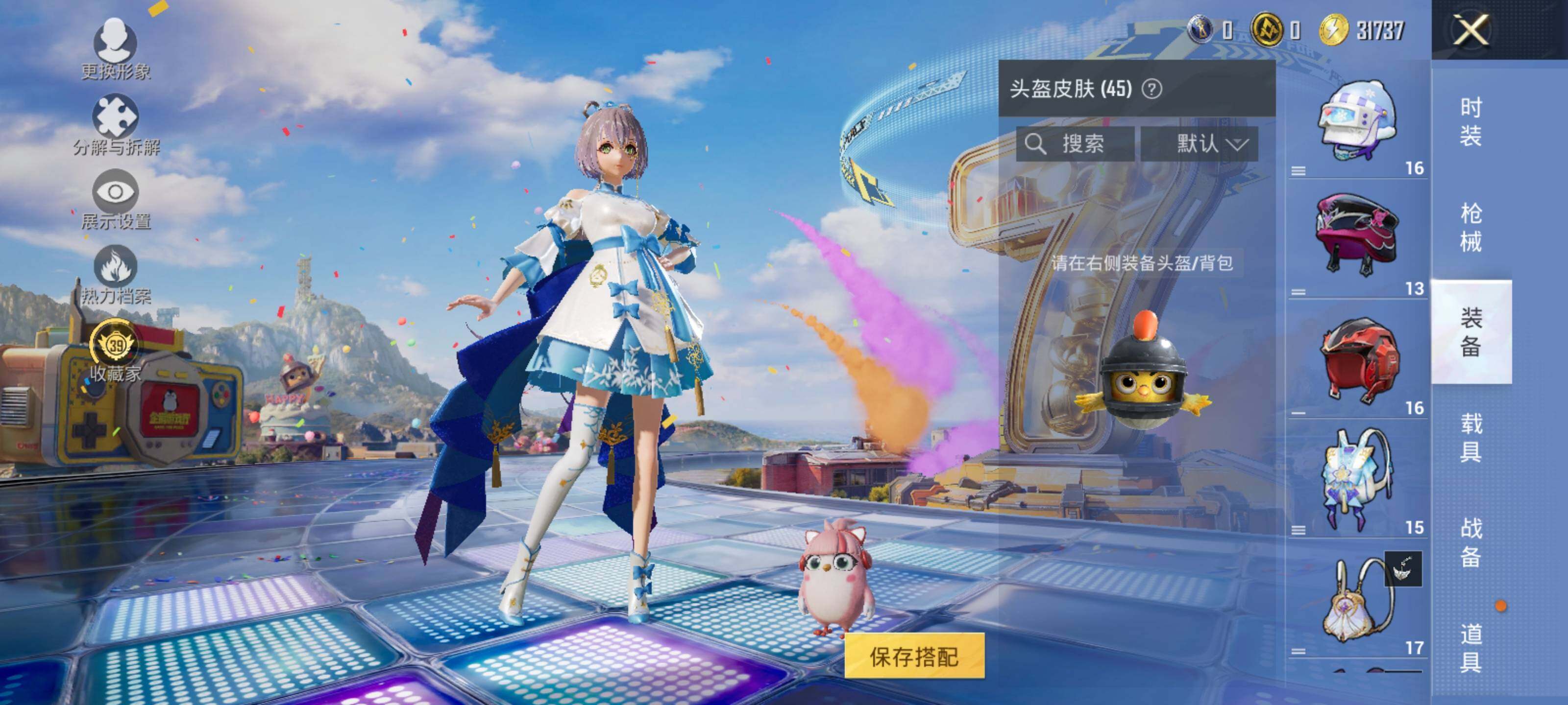 HPLE4192891和平精英账号详情图9