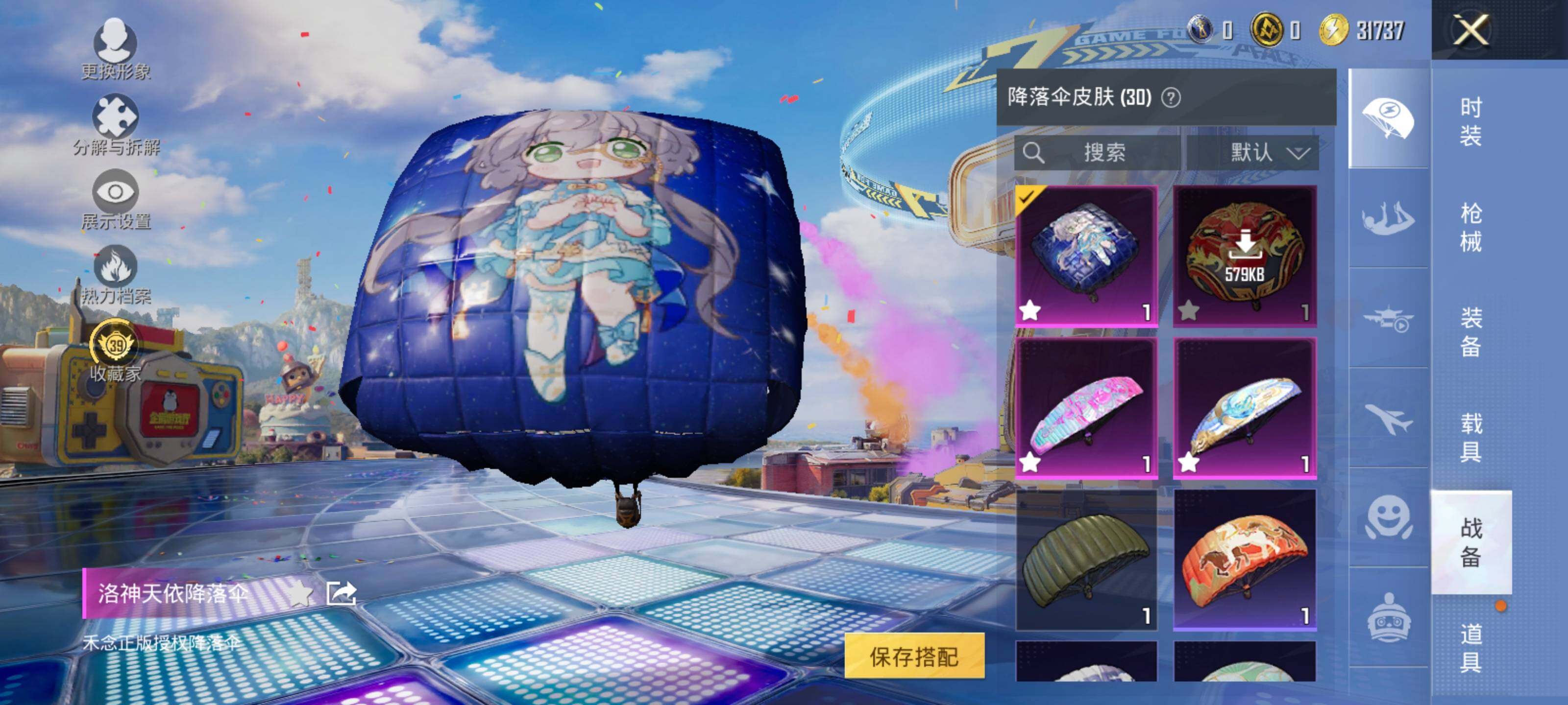 HPLE4192891和平精英账号详情图10