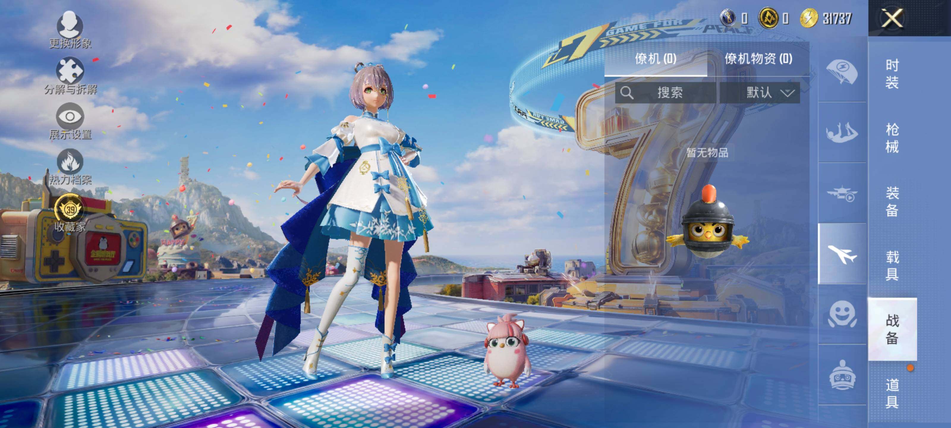 HPLE4192891和平精英账号详情图11