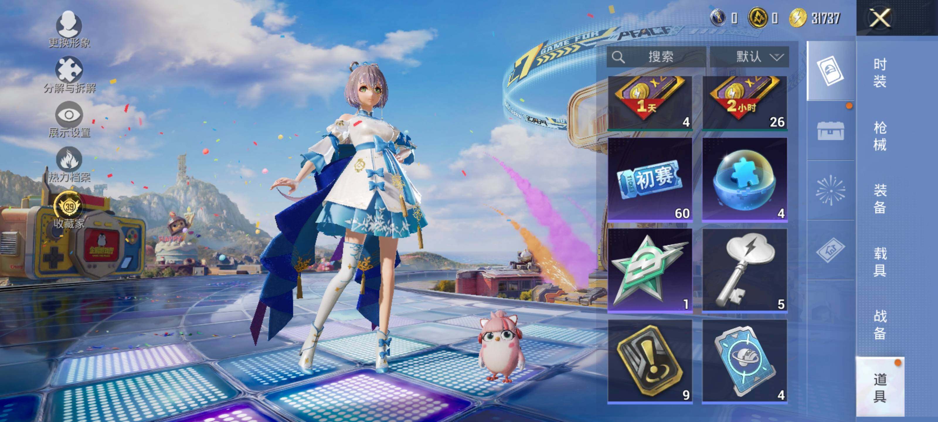 HPLE4192891和平精英账号详情图12