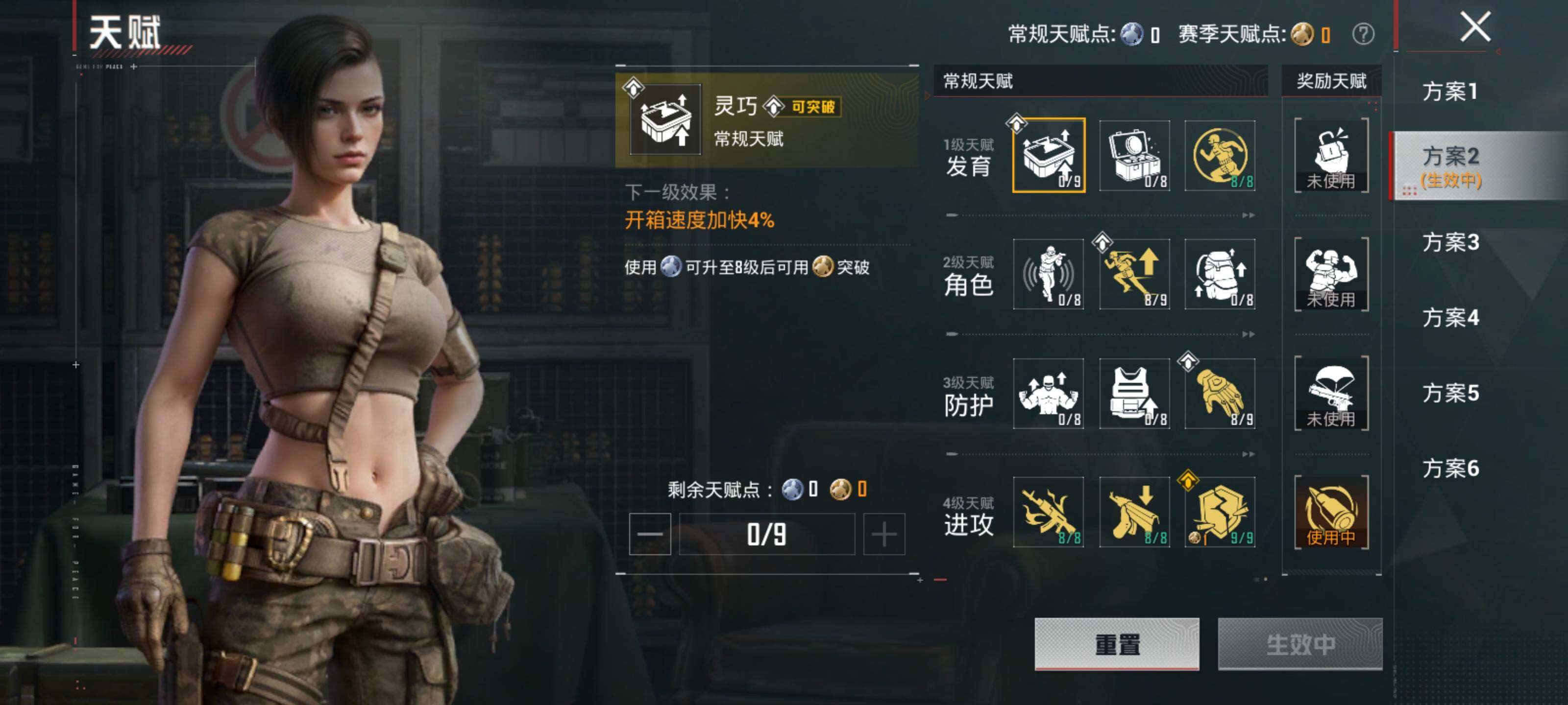 HPLE4192891和平精英账号详情图13