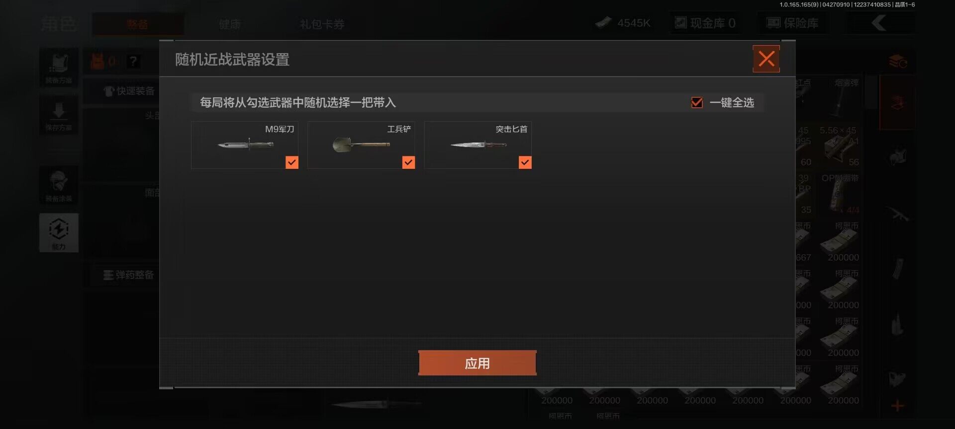 AQEY422276暗区突围账号详情图2