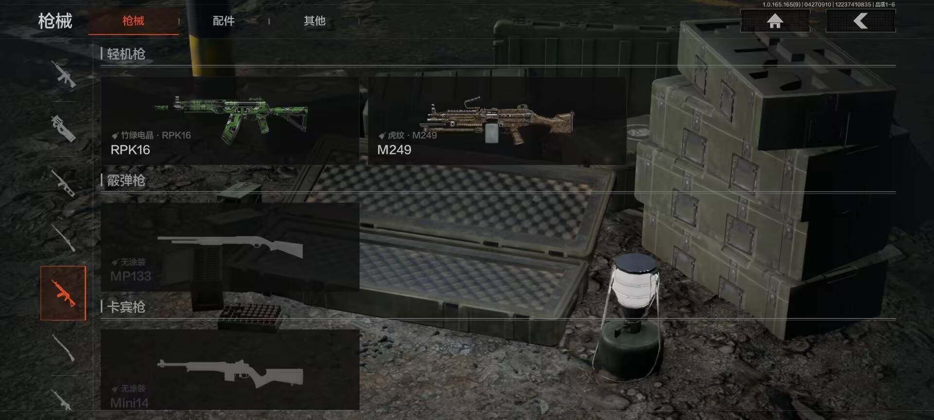 AQEY422276暗区突围账号详情图9