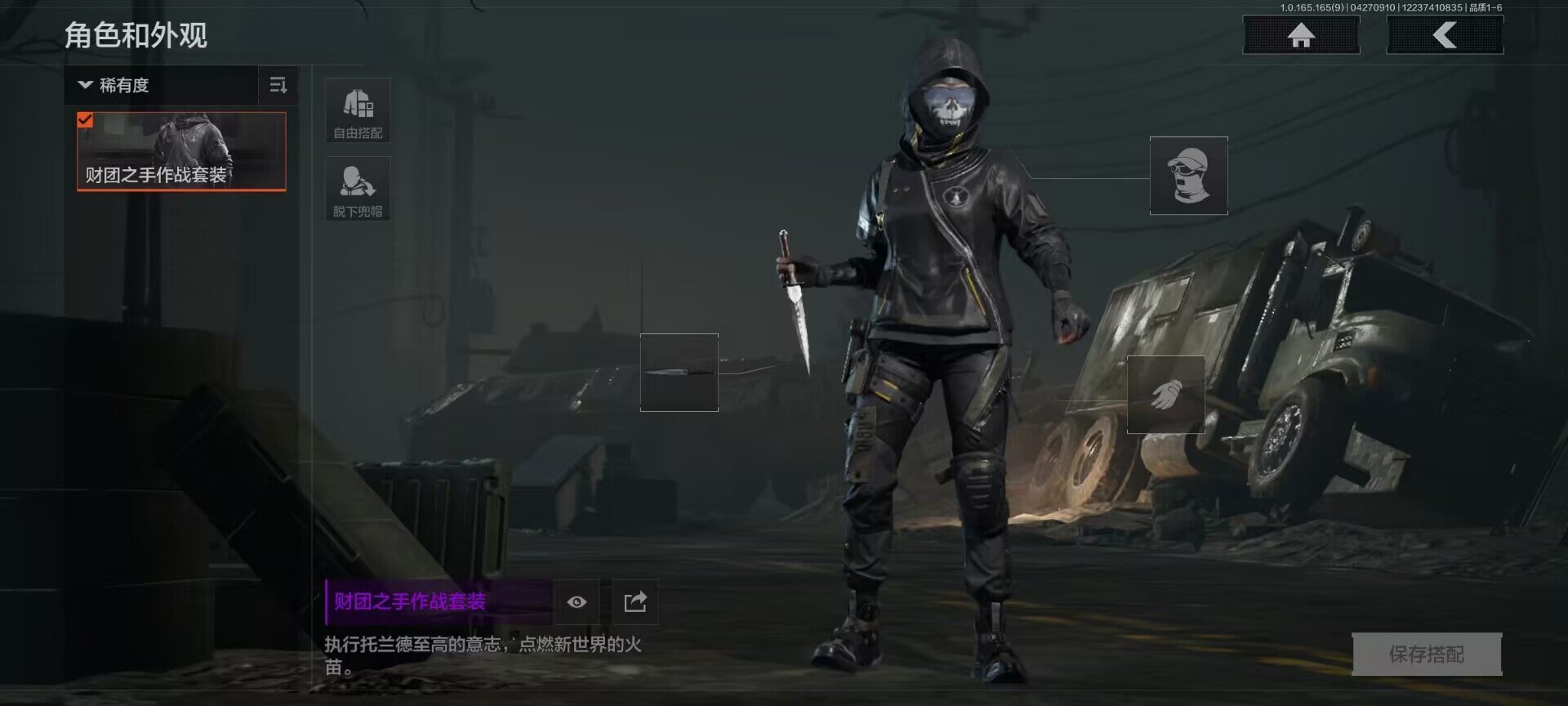 AQEY422276暗区突围账号详情图7