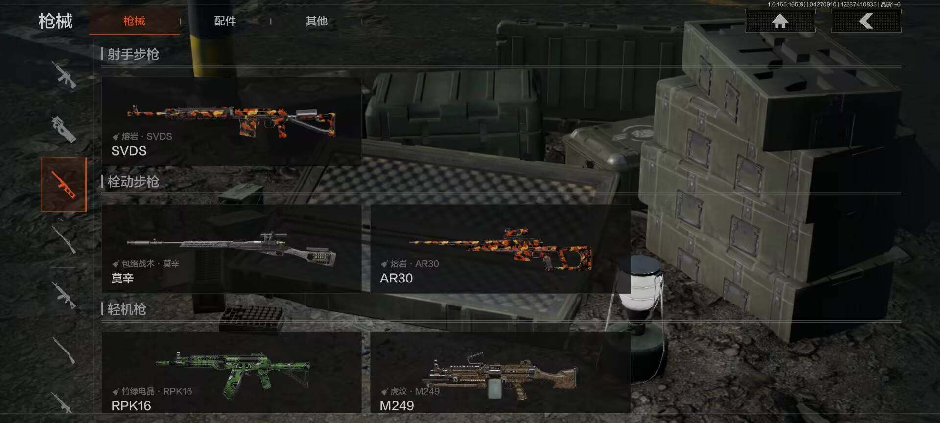 AQEY422276暗区突围账号详情图10