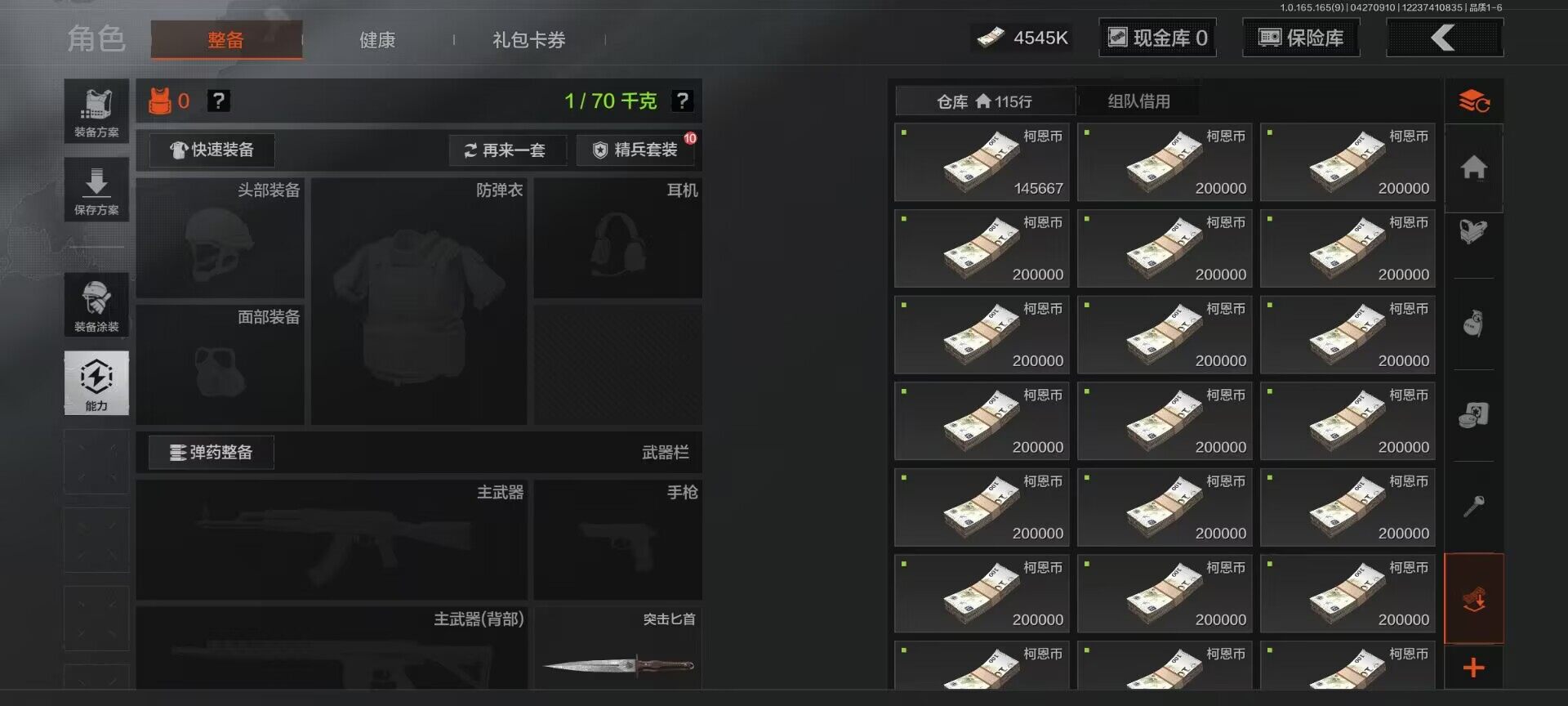 AQEY422276暗区突围账号详情图6