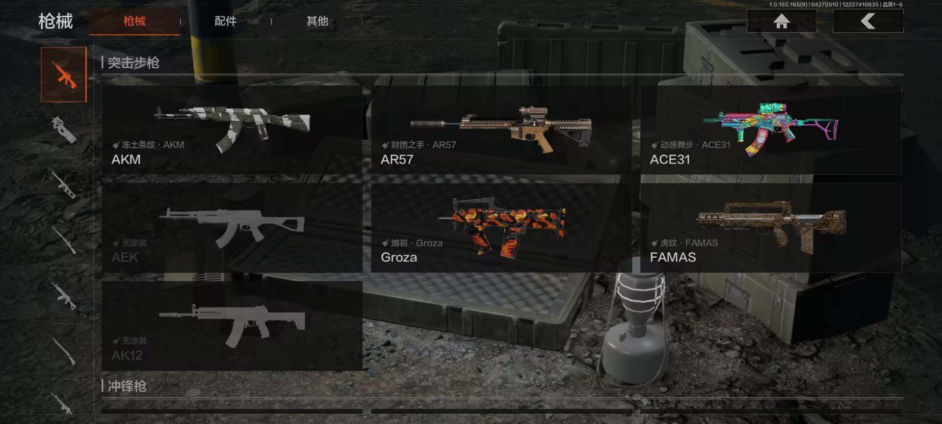 AQEY422276暗区突围账号详情图11