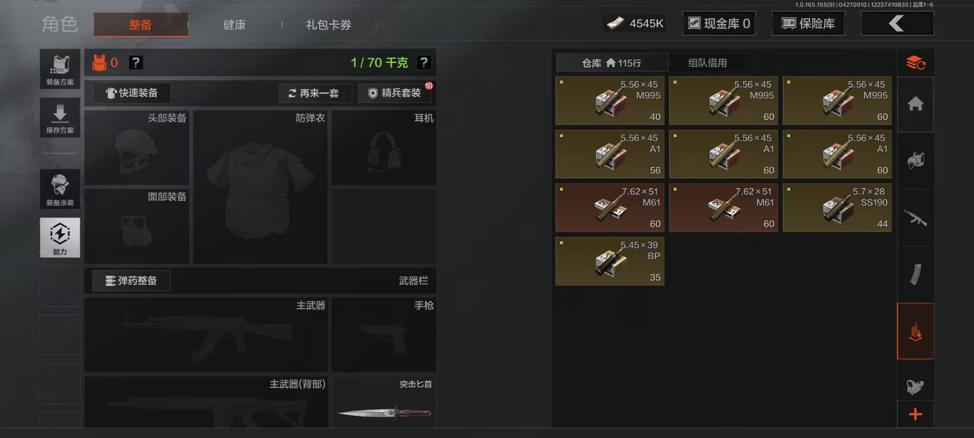 AQEY422276暗区突围账号详情图5