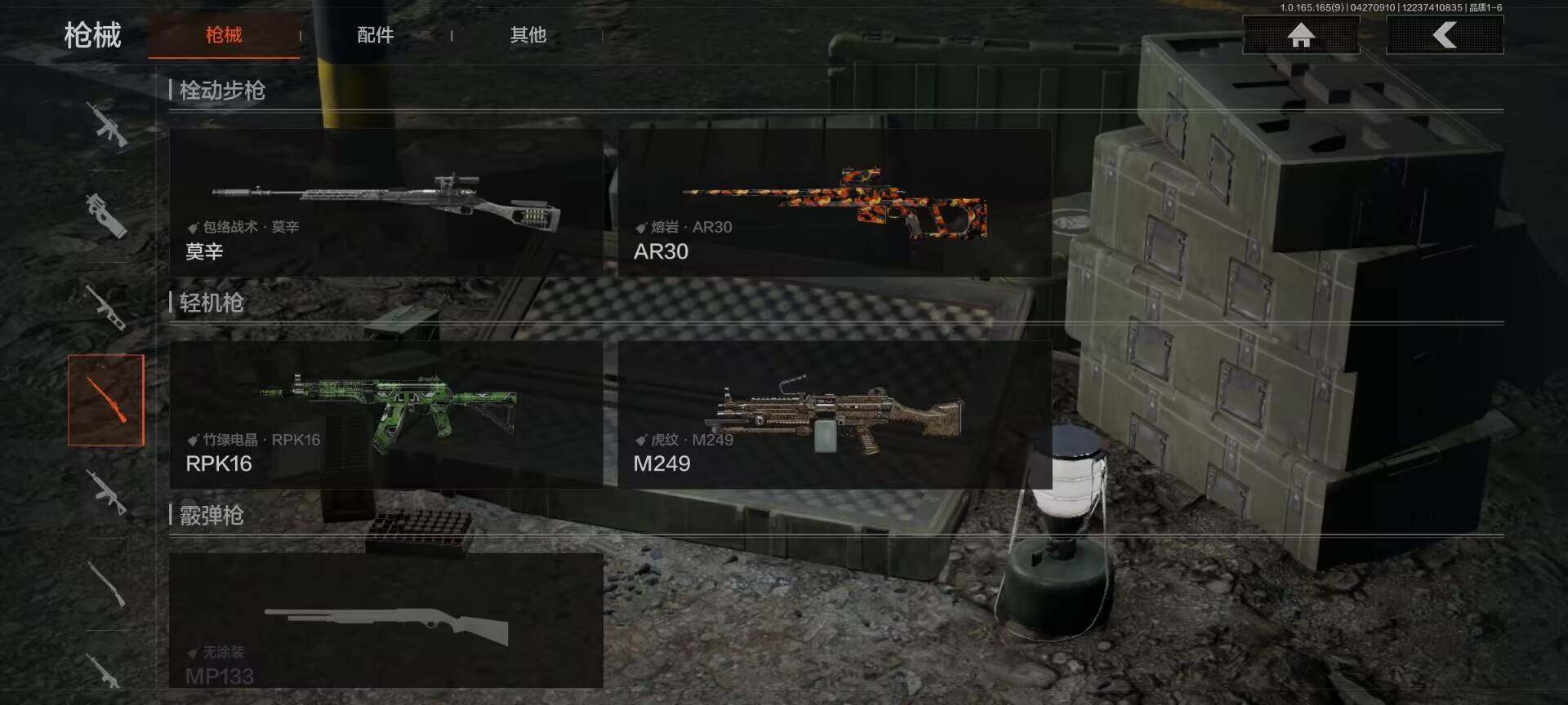 AQEY422276暗区突围账号详情图12