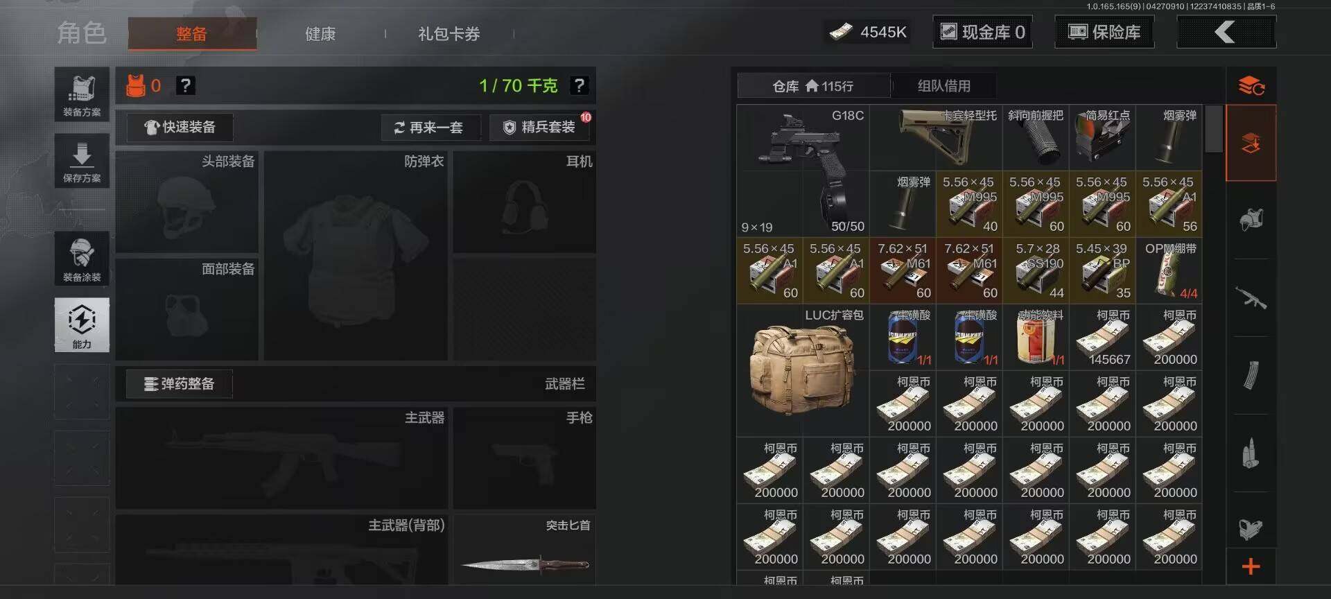 AQEY422276暗区突围账号详情图4