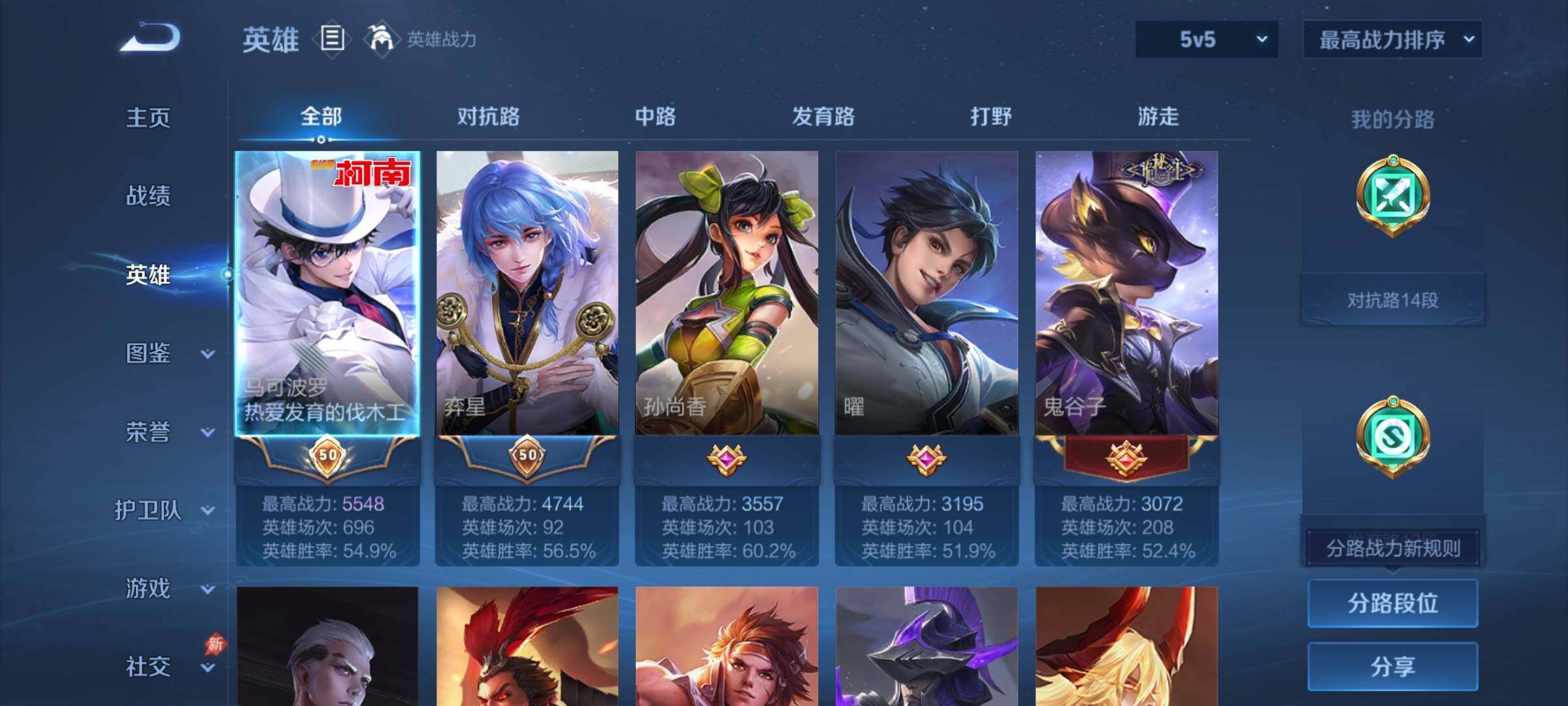 WZCMY4335396王者荣耀账号详情图2