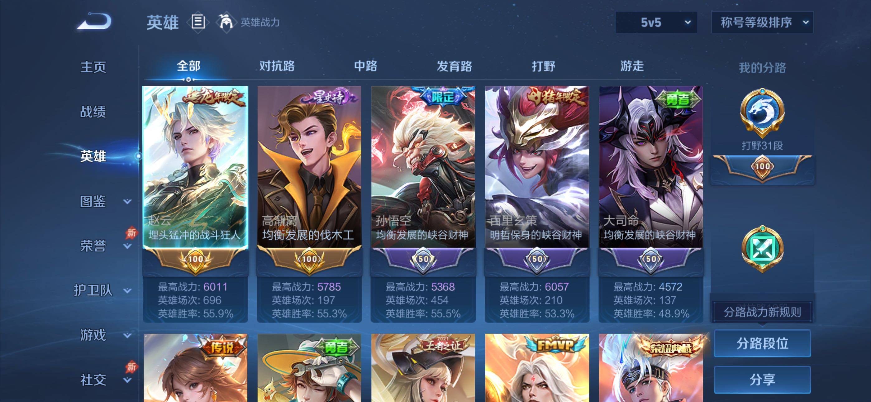 WZLX4335512王者荣耀账号详情图3