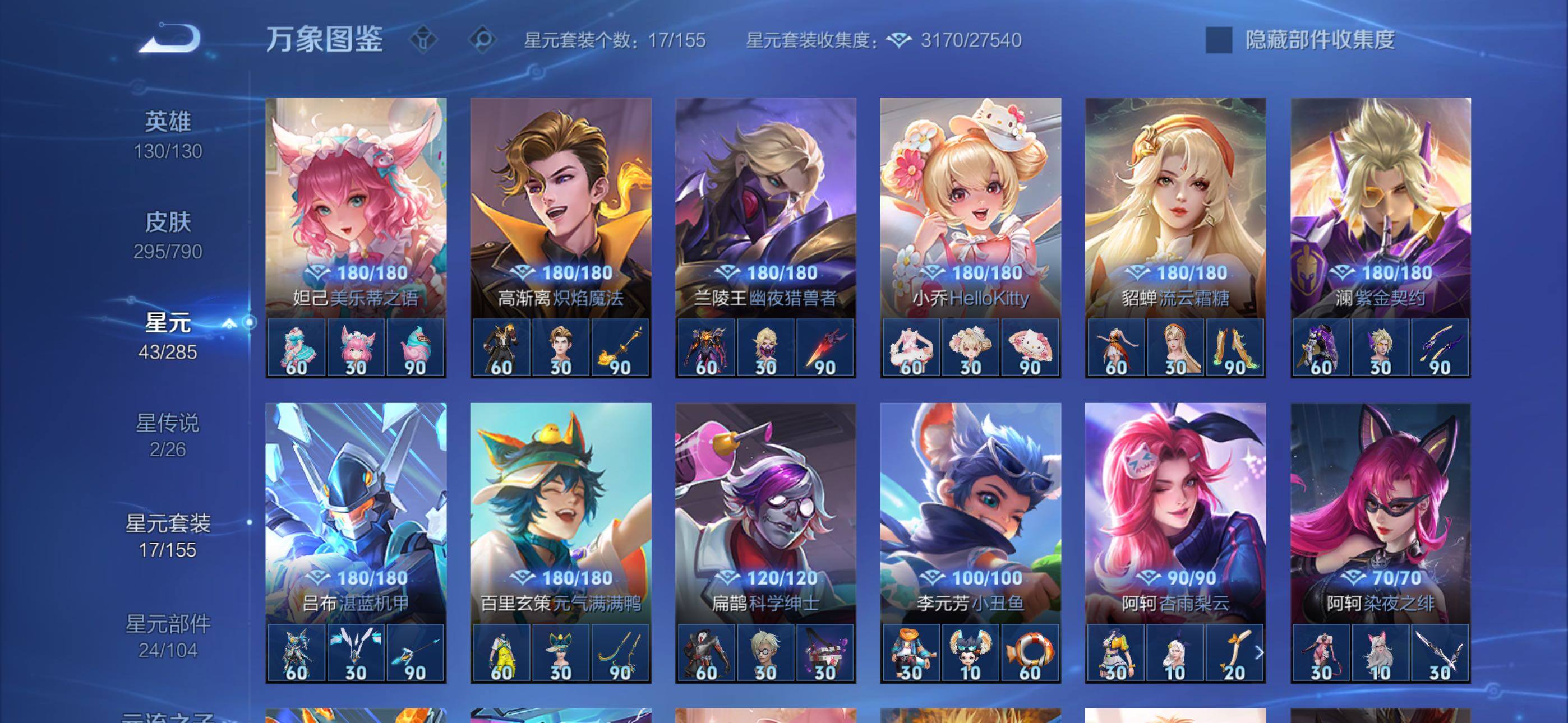 WZLX4335512王者荣耀账号详情图10