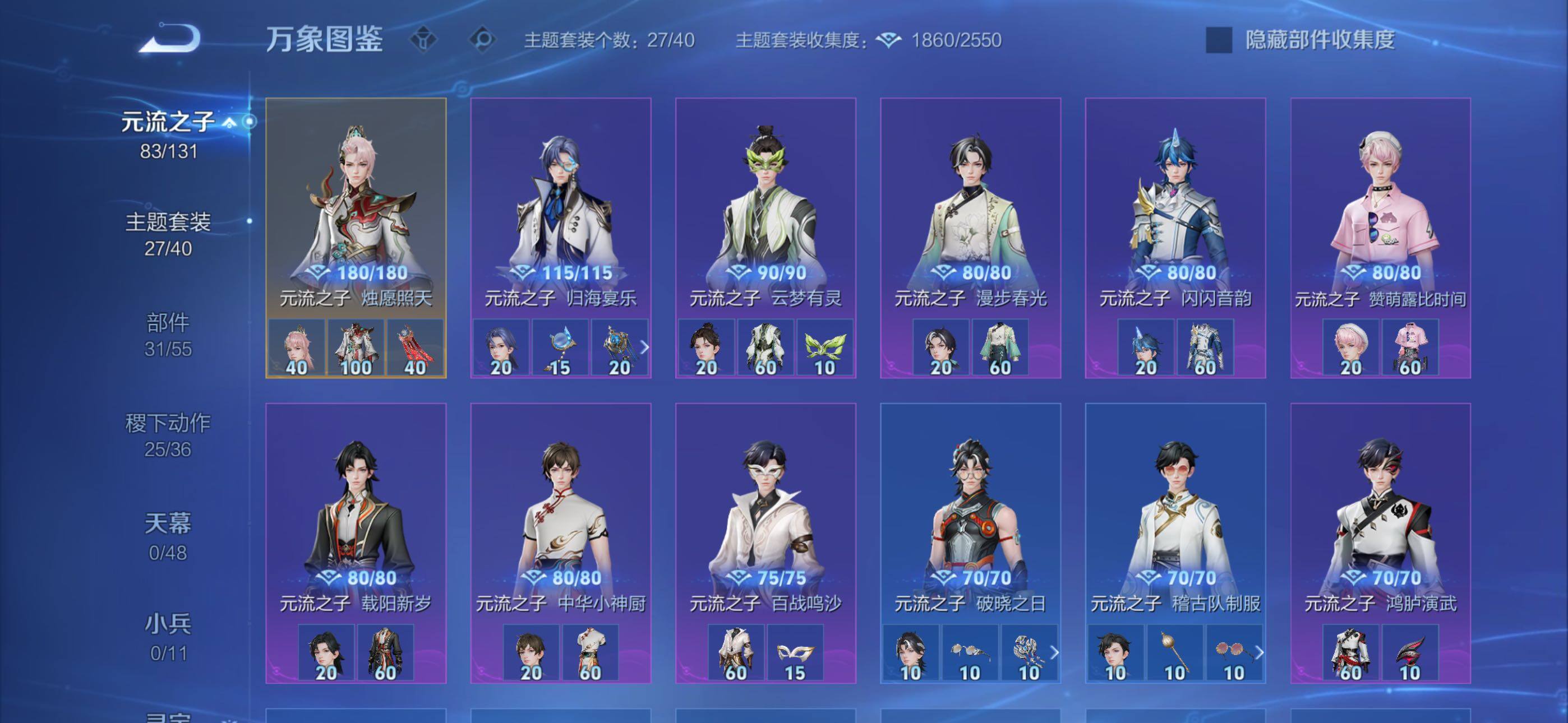 WZLX4335512王者荣耀账号详情图11