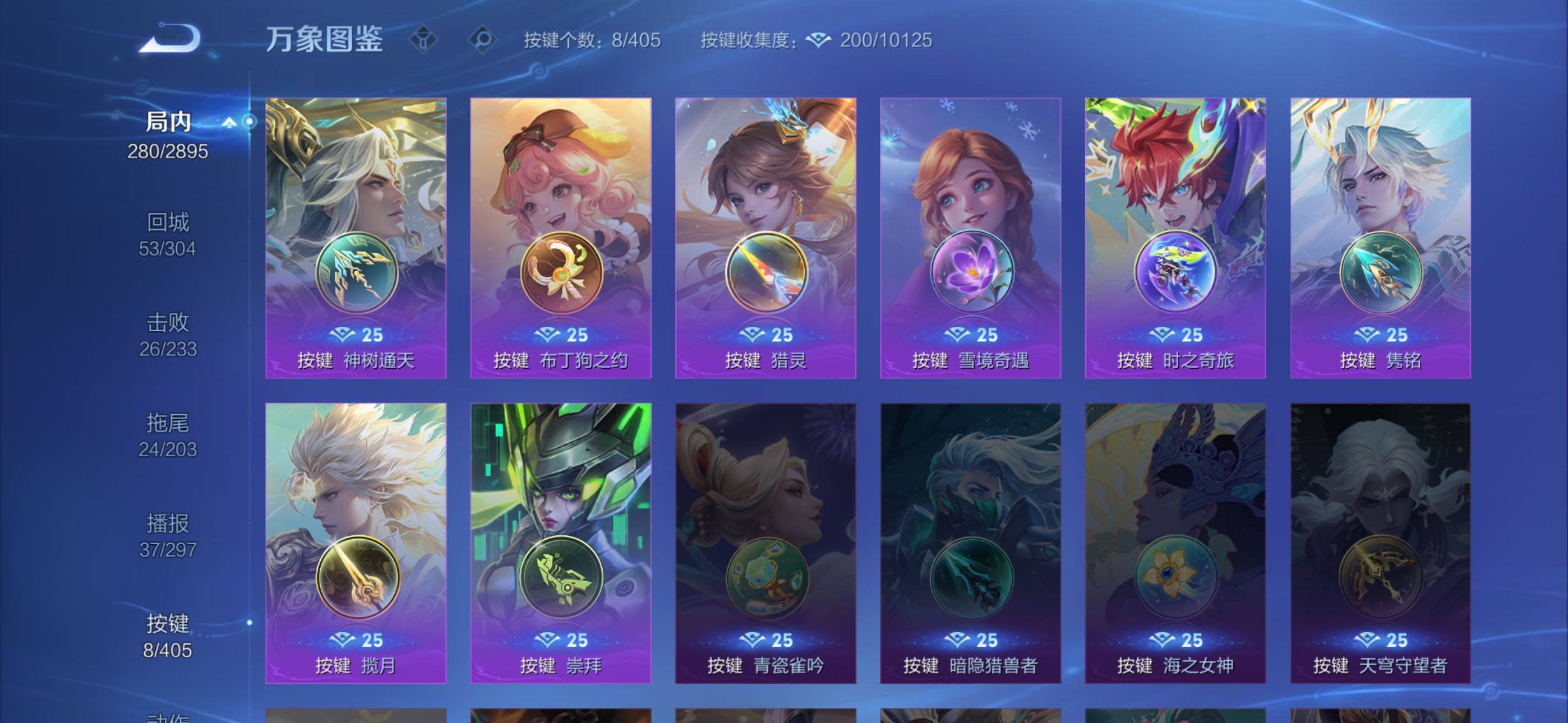 WZLX4335512王者荣耀账号详情图13