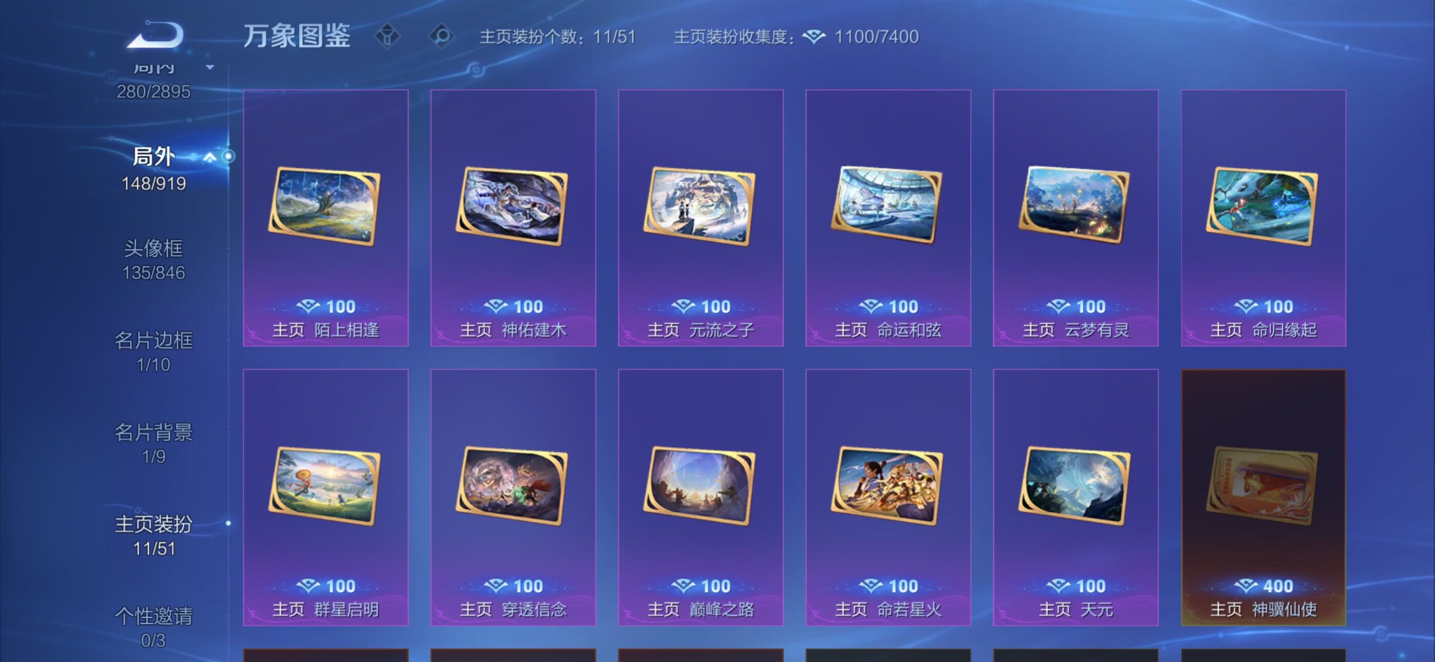 WZLX4335512王者荣耀账号详情图15