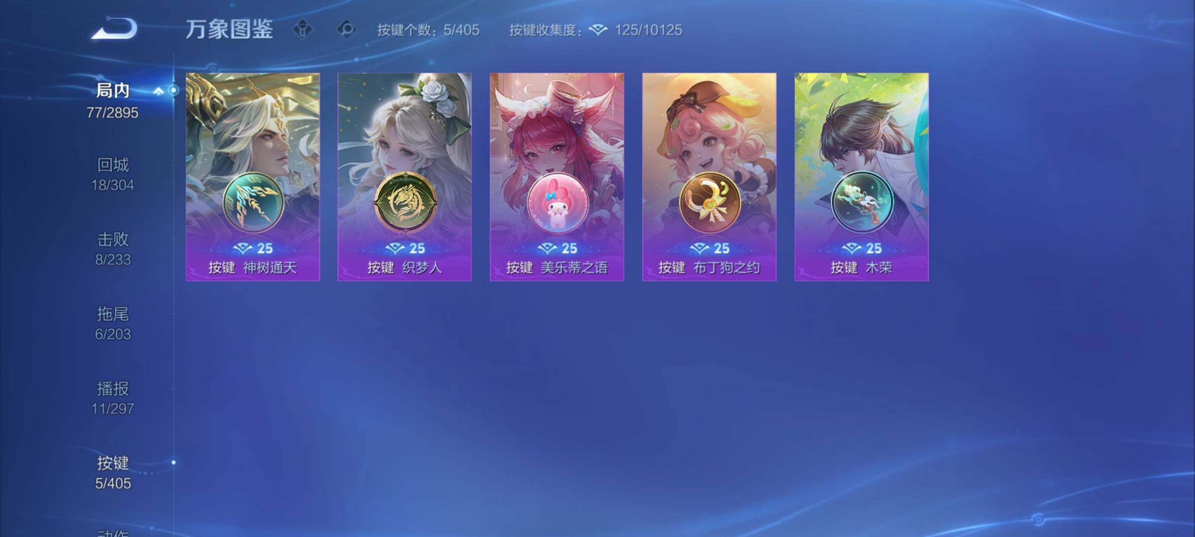 WZCMY4335396王者荣耀账号详情图7