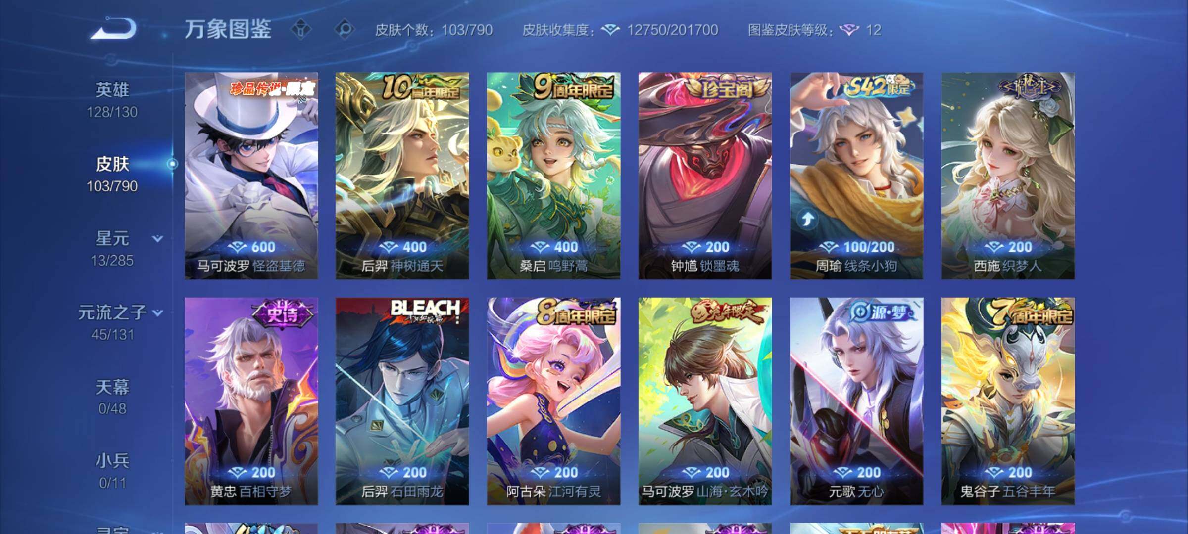 WZCMY4335396王者荣耀账号详情图5