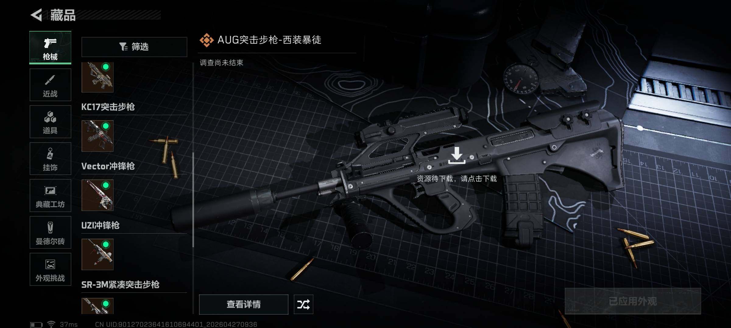 SJZEY4106905三角洲行动账号详情图12