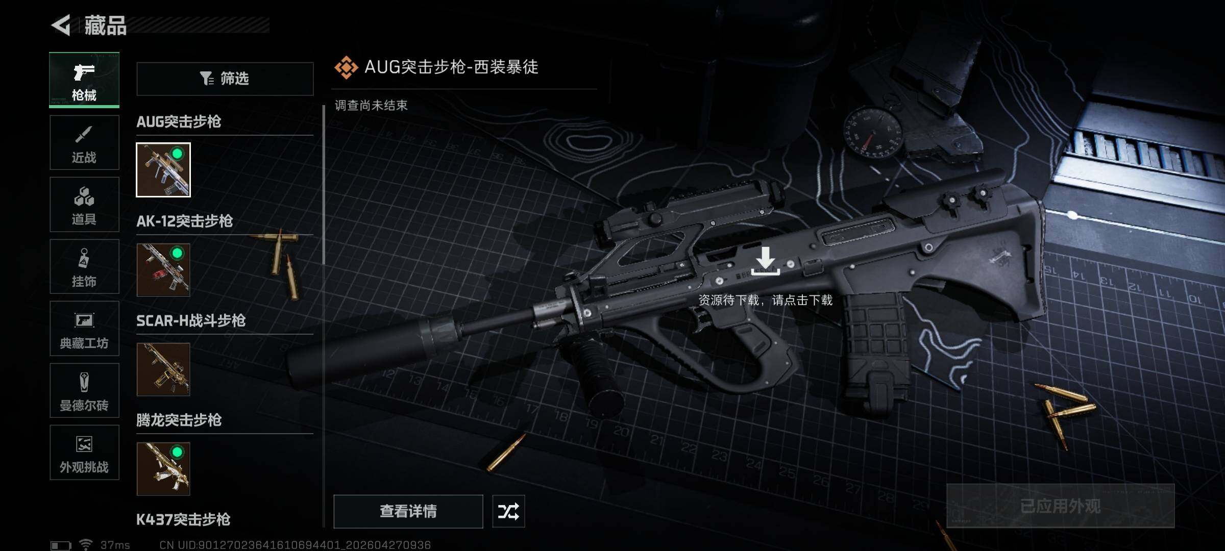 SJZEY4106905三角洲行动账号详情图13