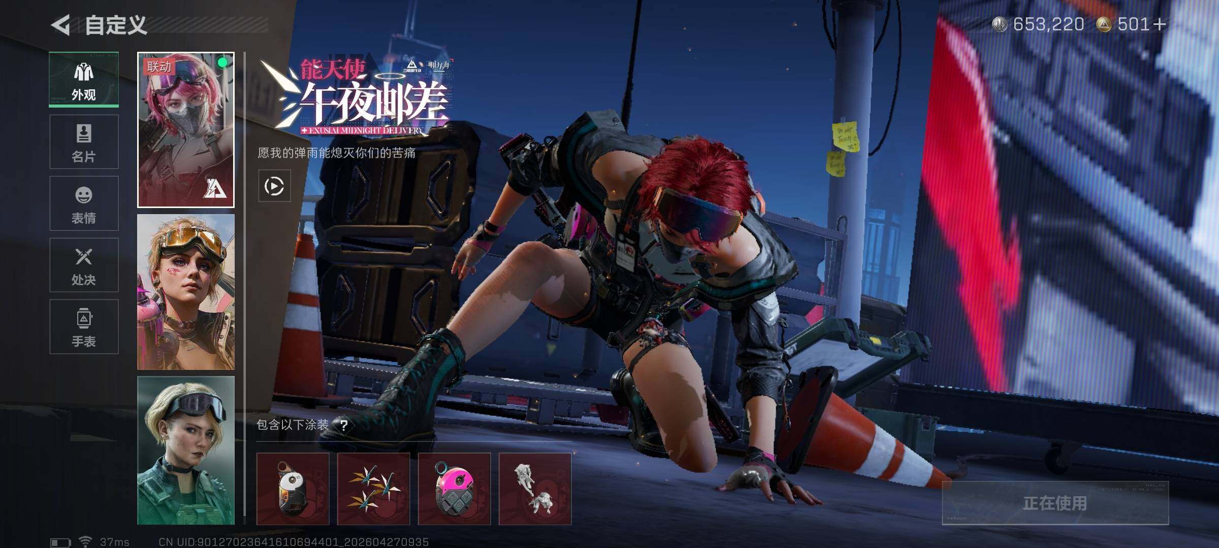 SJZEY4106905三角洲行动账号详情图8