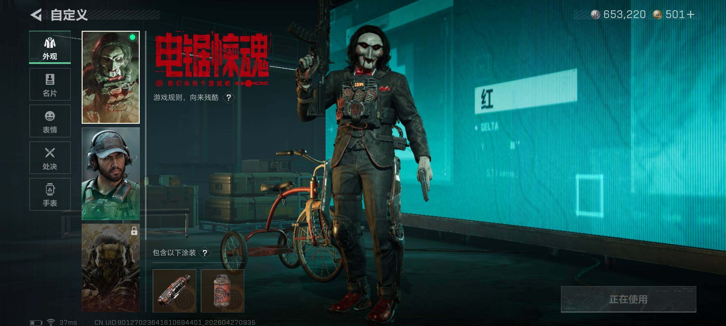 SJZEY4106905三角洲行动账号详情图9