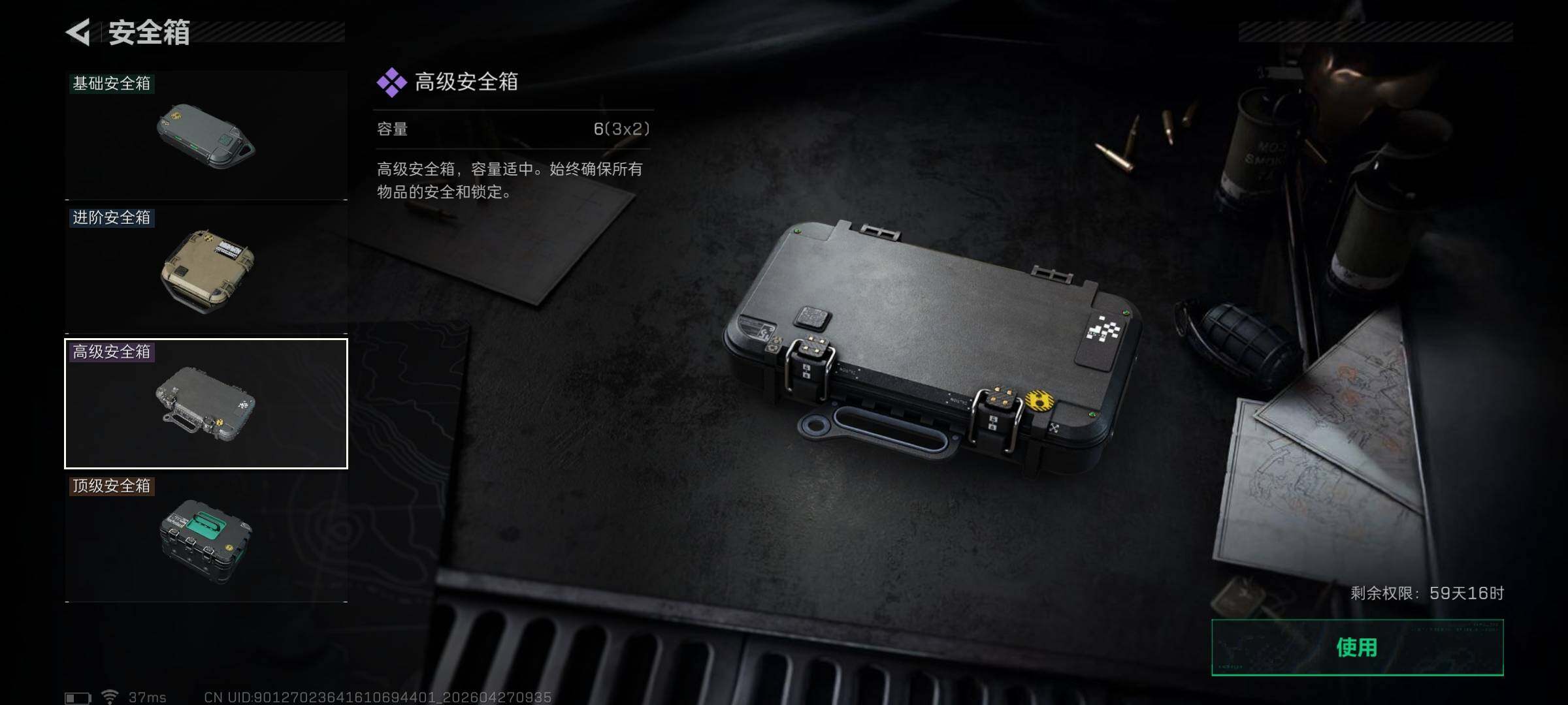 SJZEY4106905三角洲行动账号详情图7