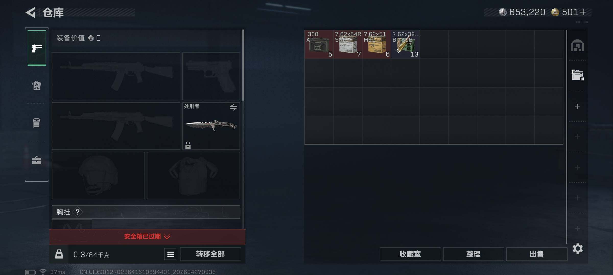 SJZEY4106905三角洲行动账号详情图15