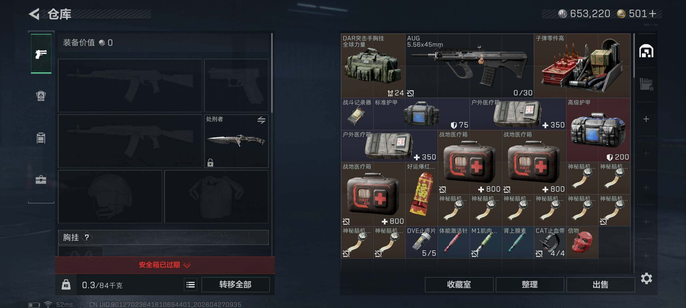 SJZEY4106905三角洲行动账号详情图16