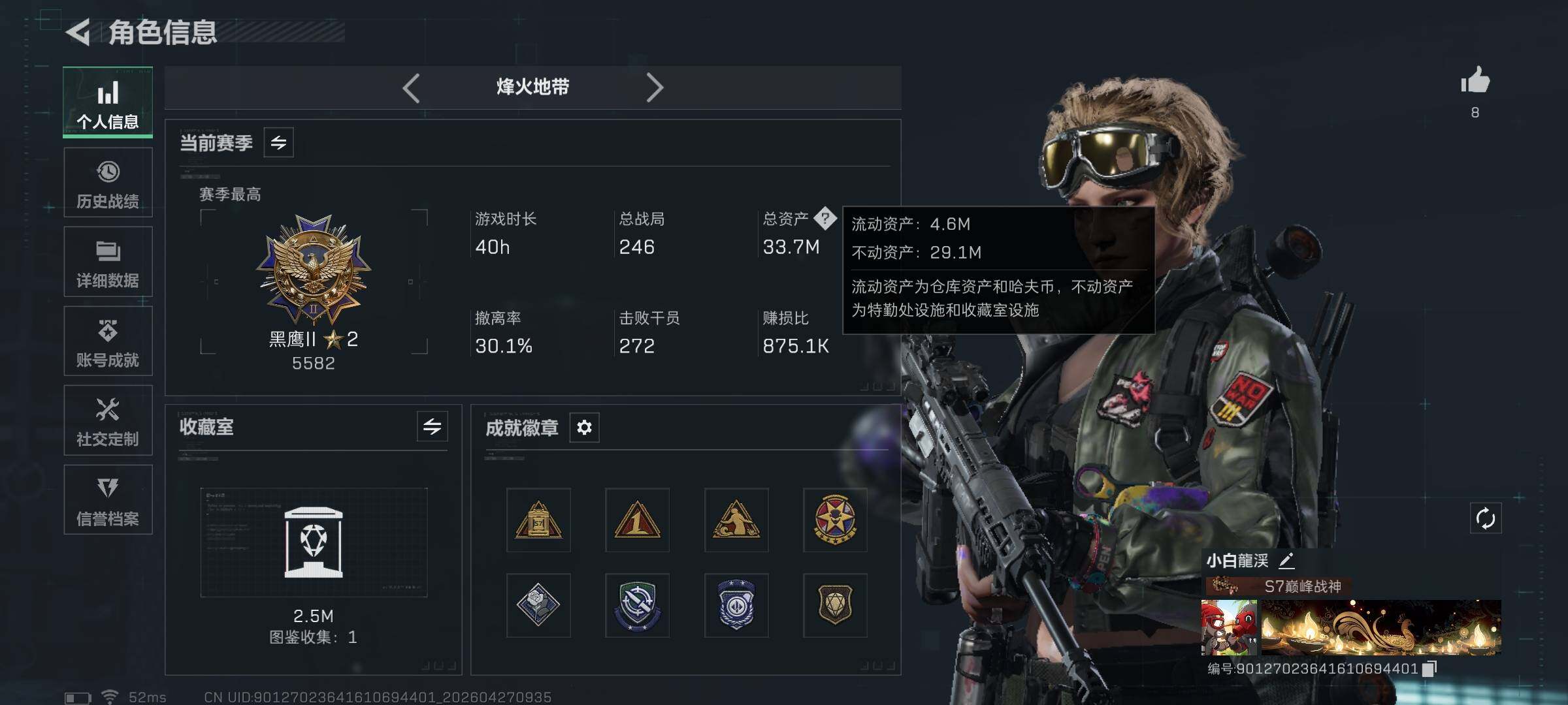 SJZEY4106905三角洲行动账号详情图4