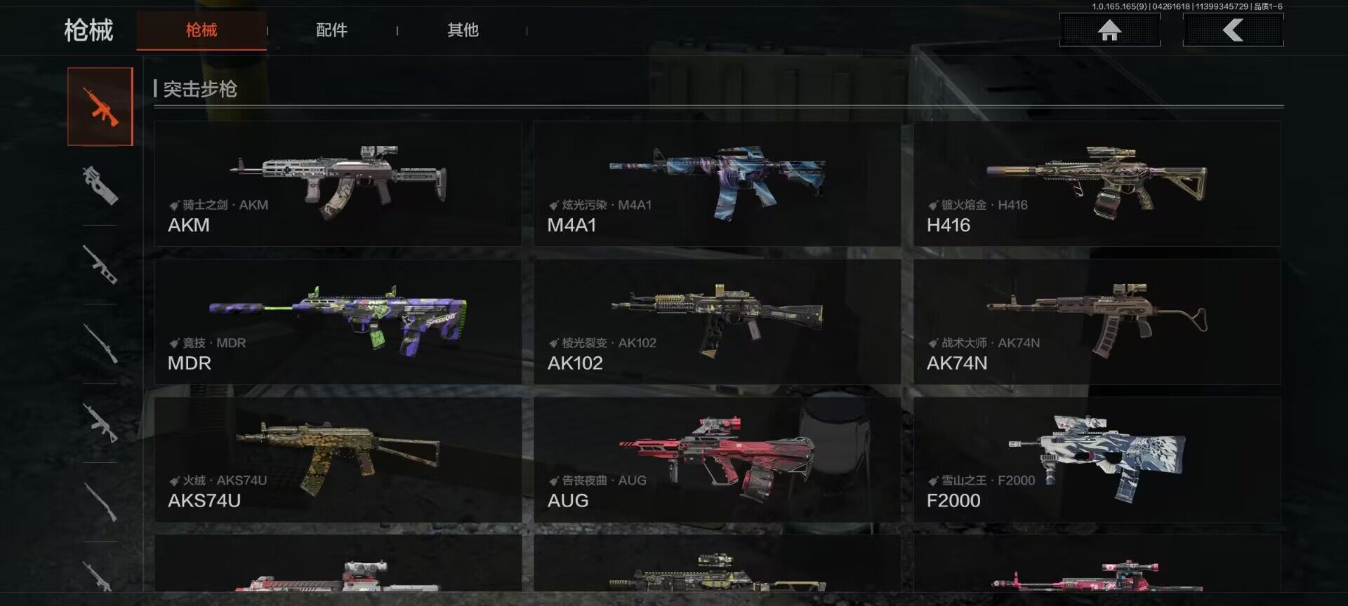 AQEY421926暗区突围账号详情图3