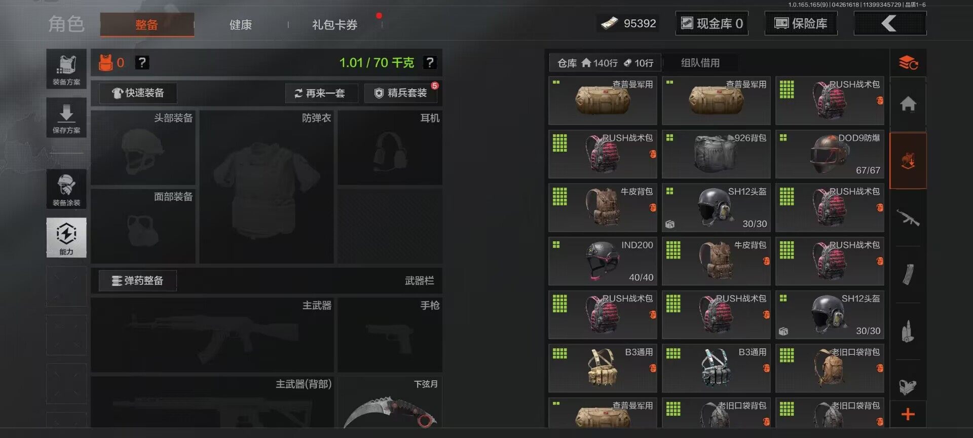 AQEY421926暗区突围账号详情图4