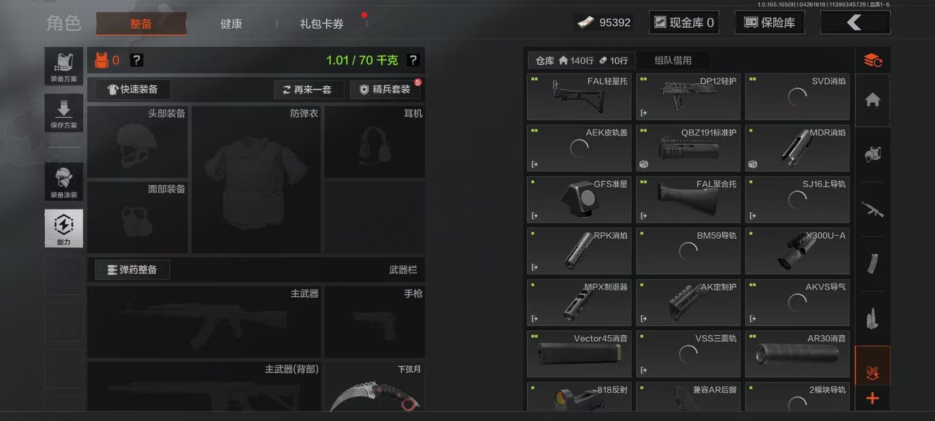 AQEY421926暗区突围账号详情图5