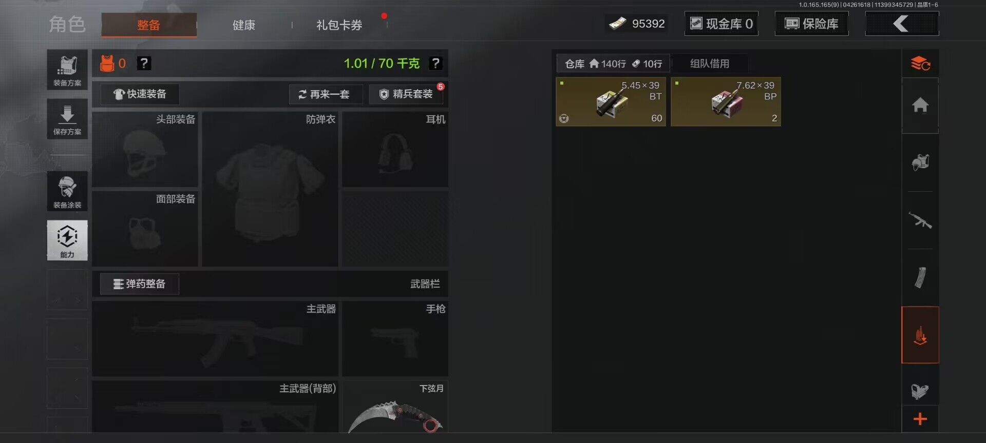 AQEY421926暗区突围账号详情图6