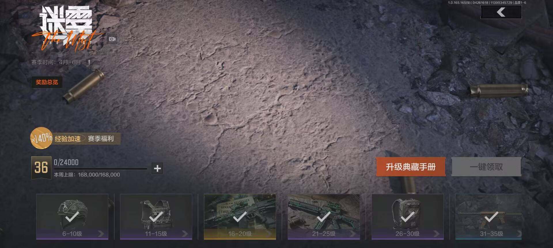 AQEY421926暗区突围账号详情图7