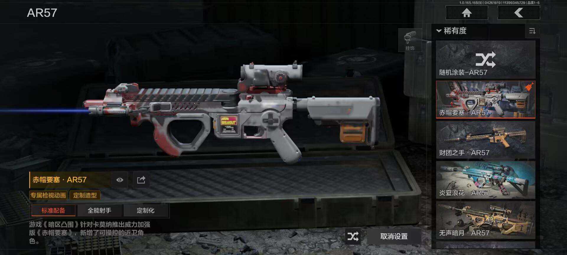 AQEY421926暗区突围账号详情图9