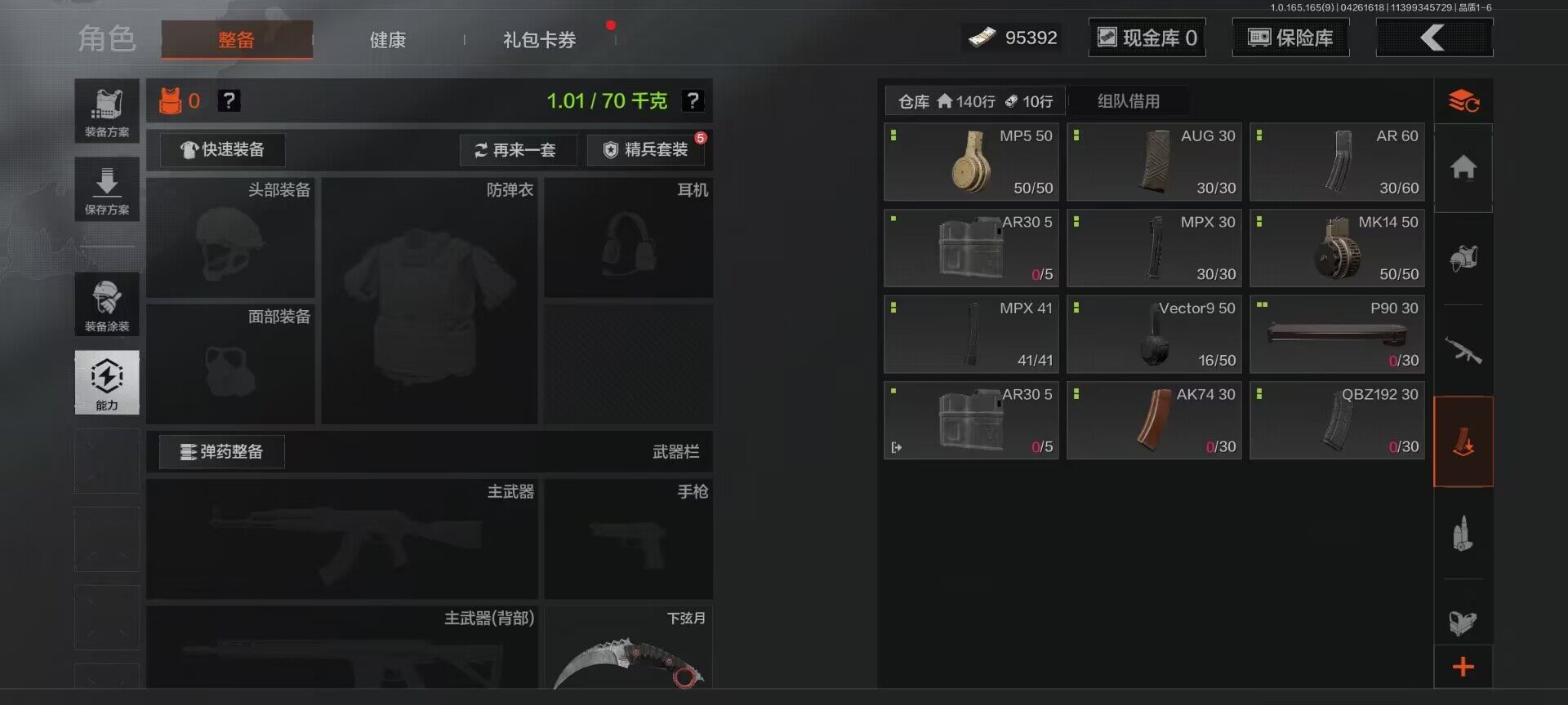 AQEY421926暗区突围账号详情图10