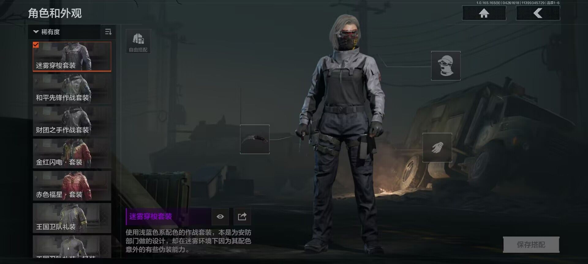 AQEY421926暗区突围账号详情图2