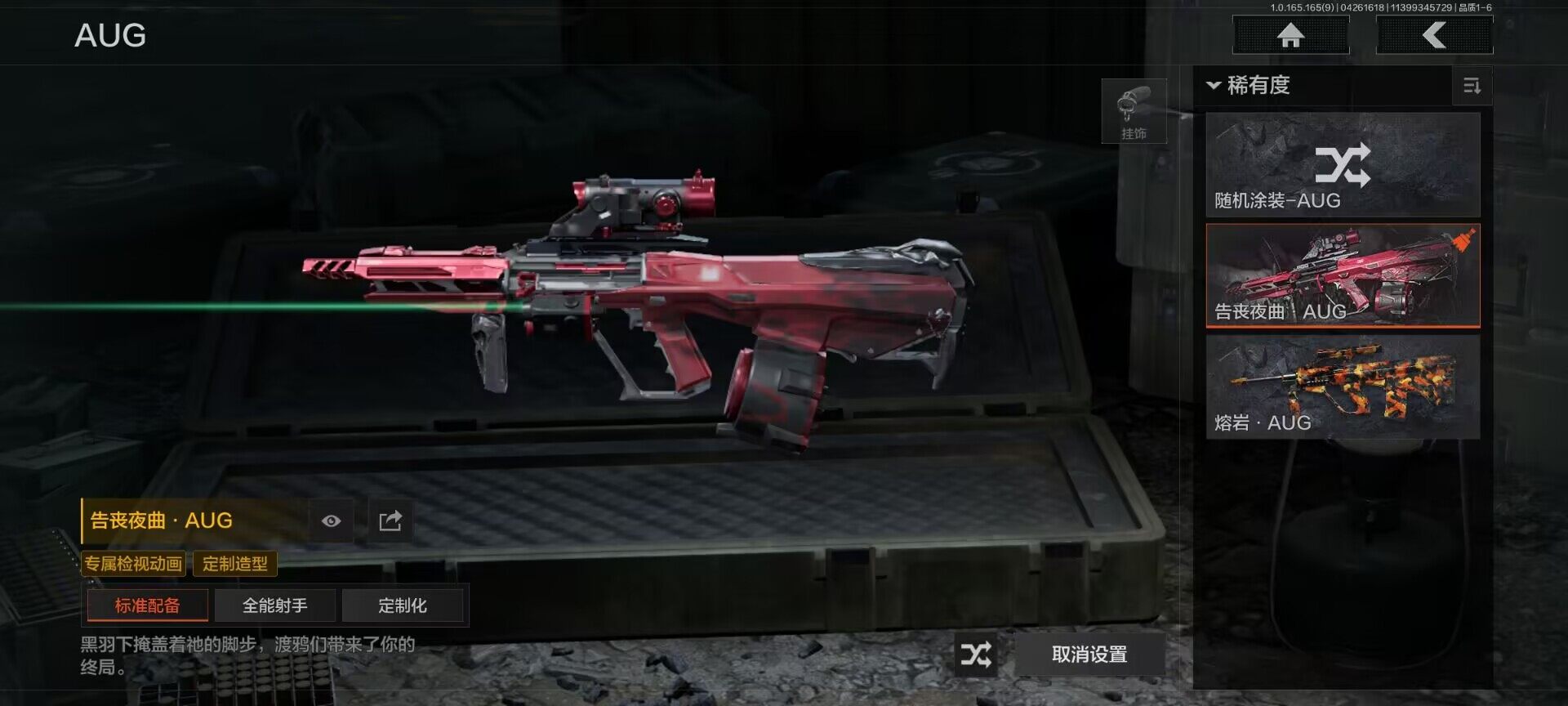 AQEY421926暗区突围账号详情图11