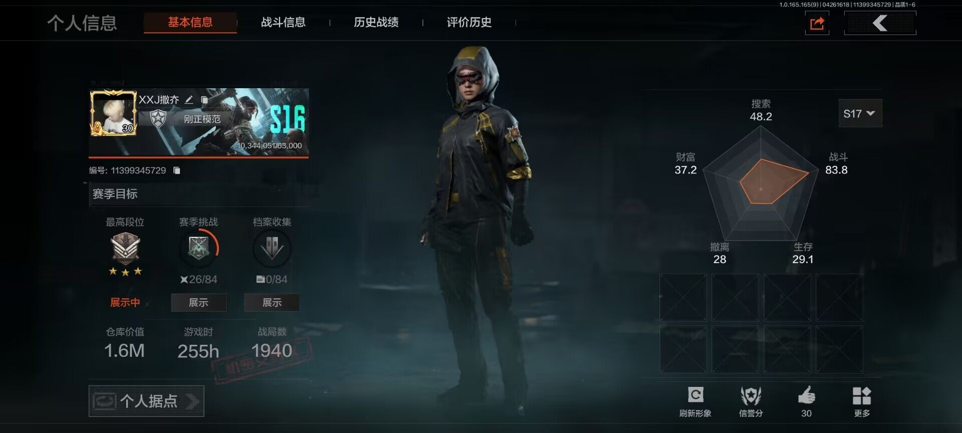 暗区突围账号安卓QQ【AQQH1360】段位：精英/下弦月