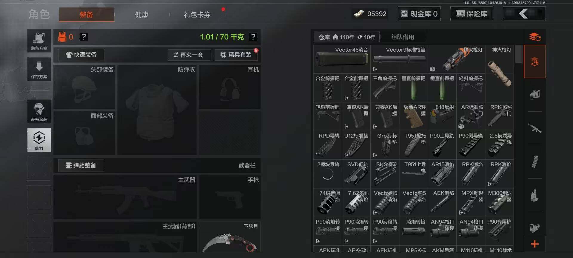 AQEY421926暗区突围账号详情图12