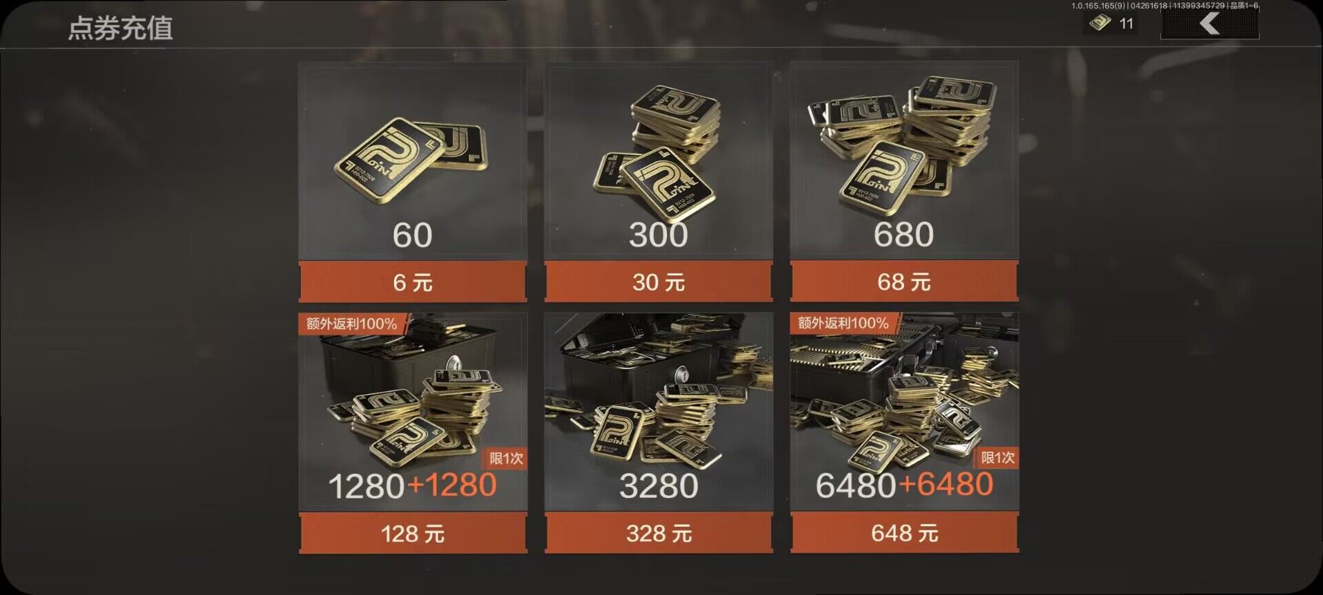 AQEY421926暗区突围账号详情图15