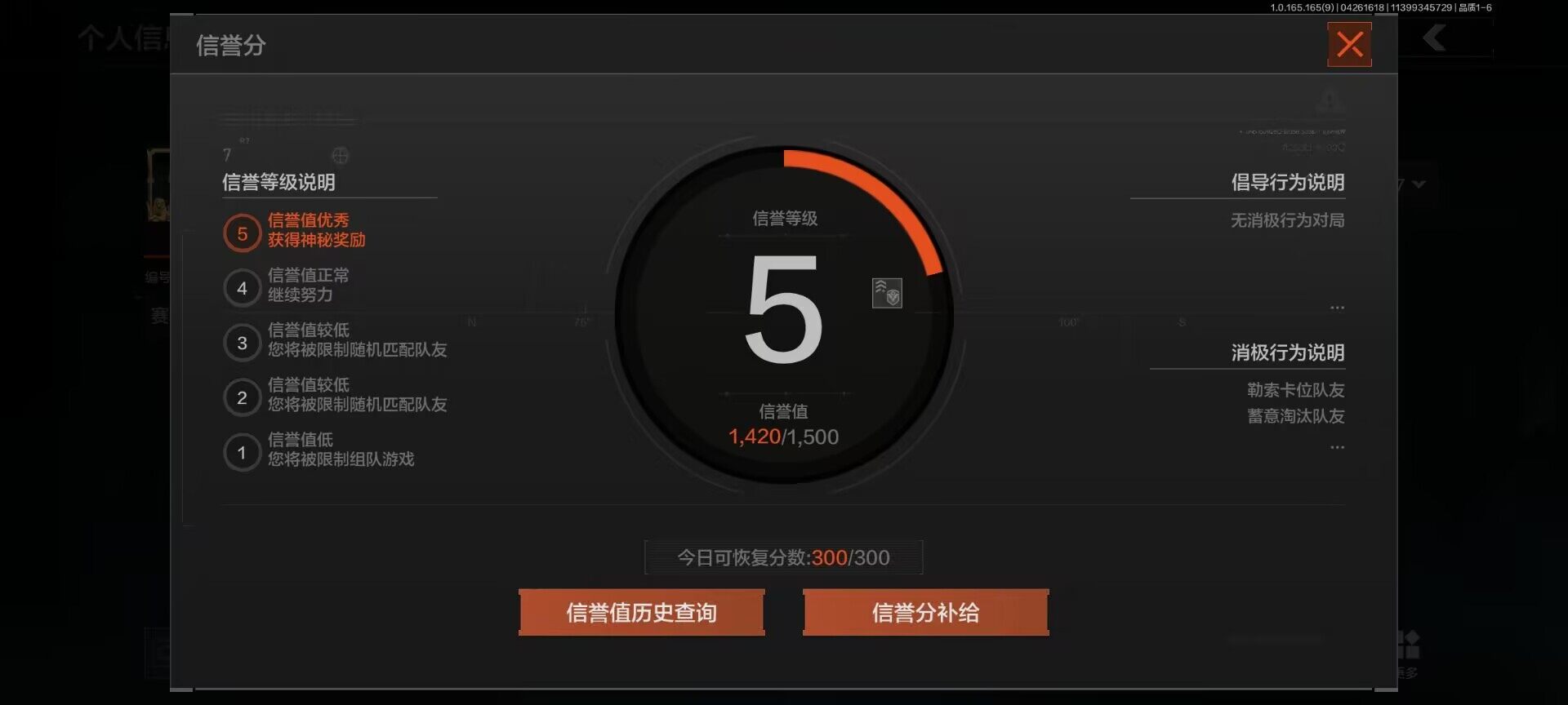 AQEY421926暗区突围账号详情图17