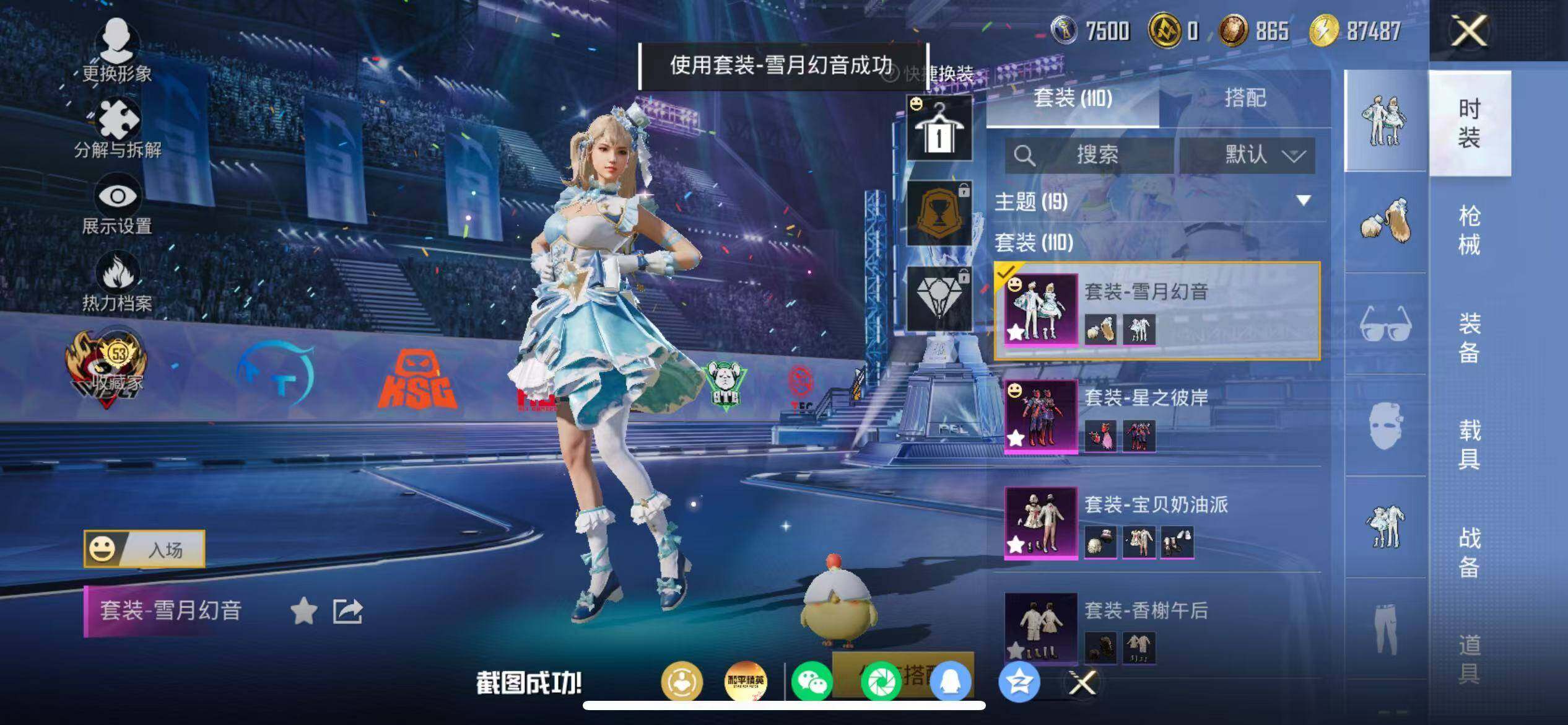 HPLX4192156和平精英账号详情图5